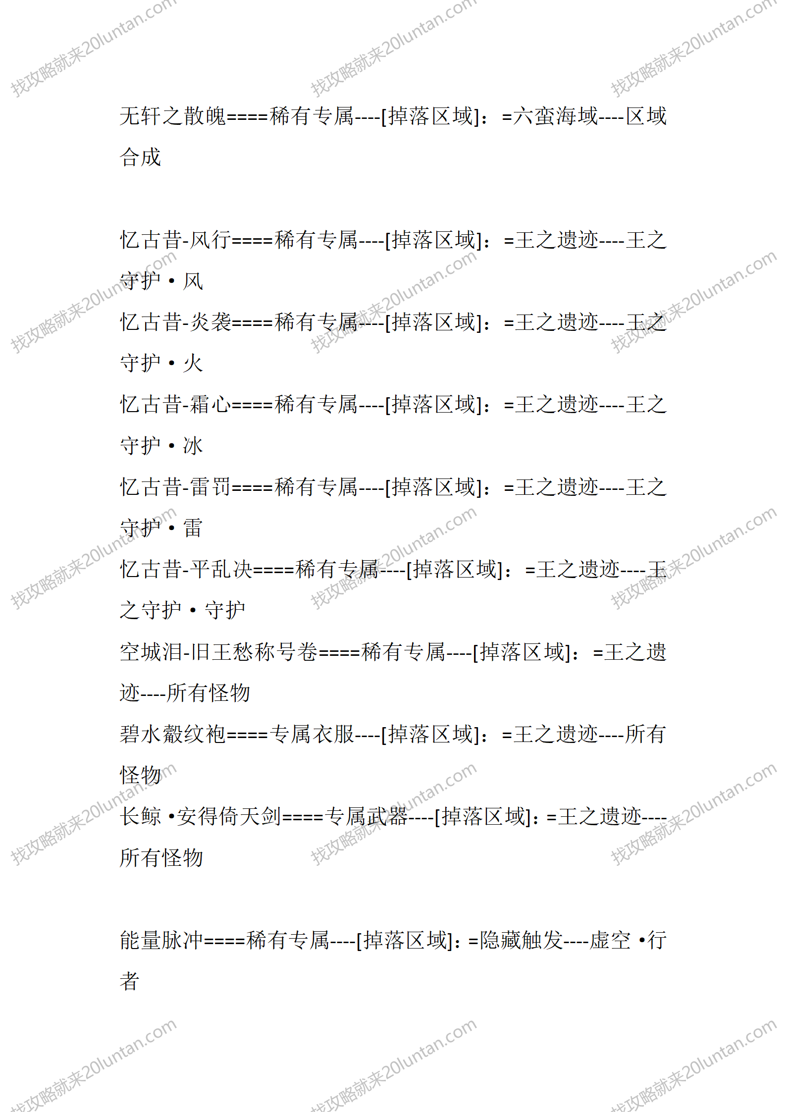 神州大陆_21.png