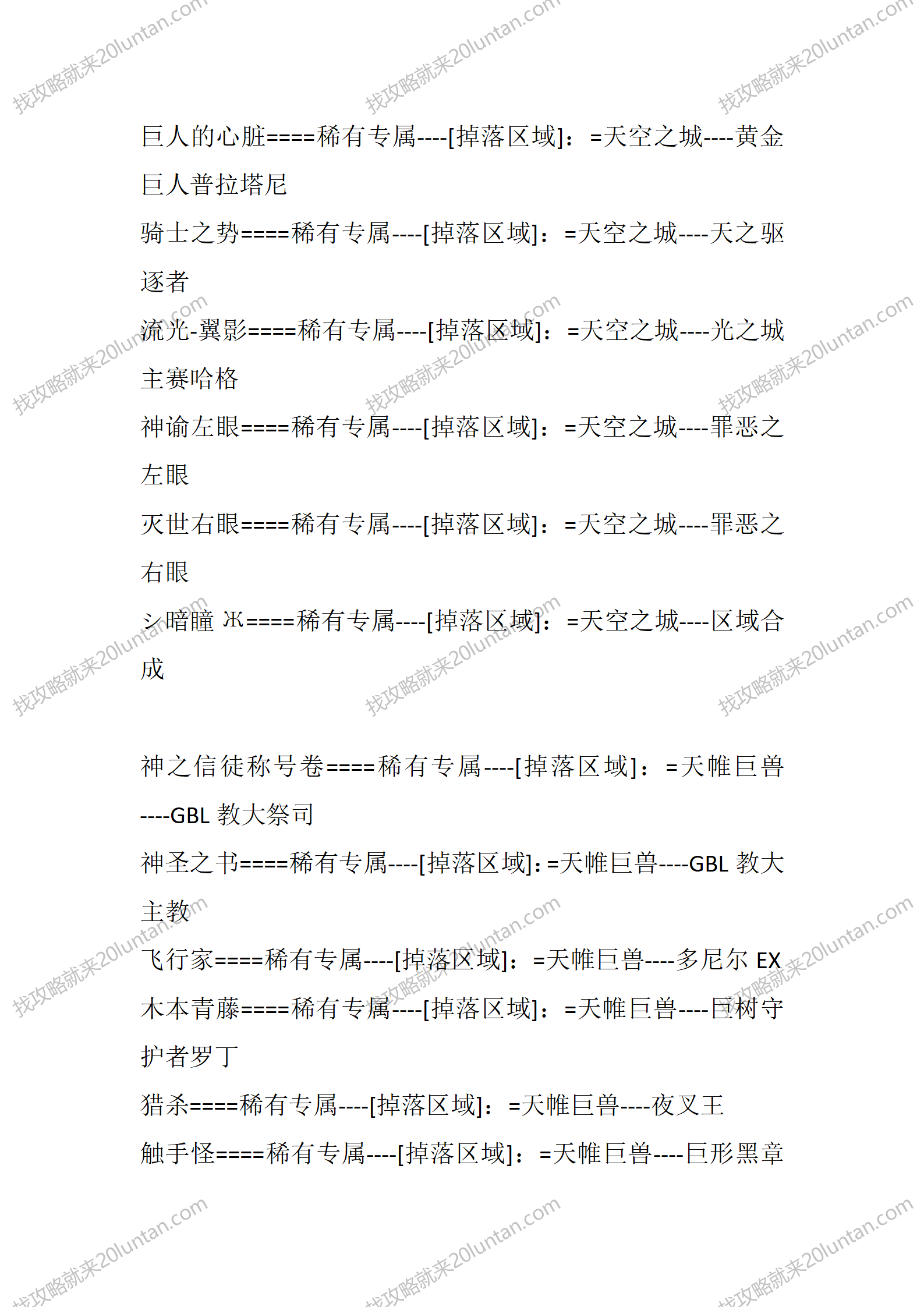 神州大陆_19.png