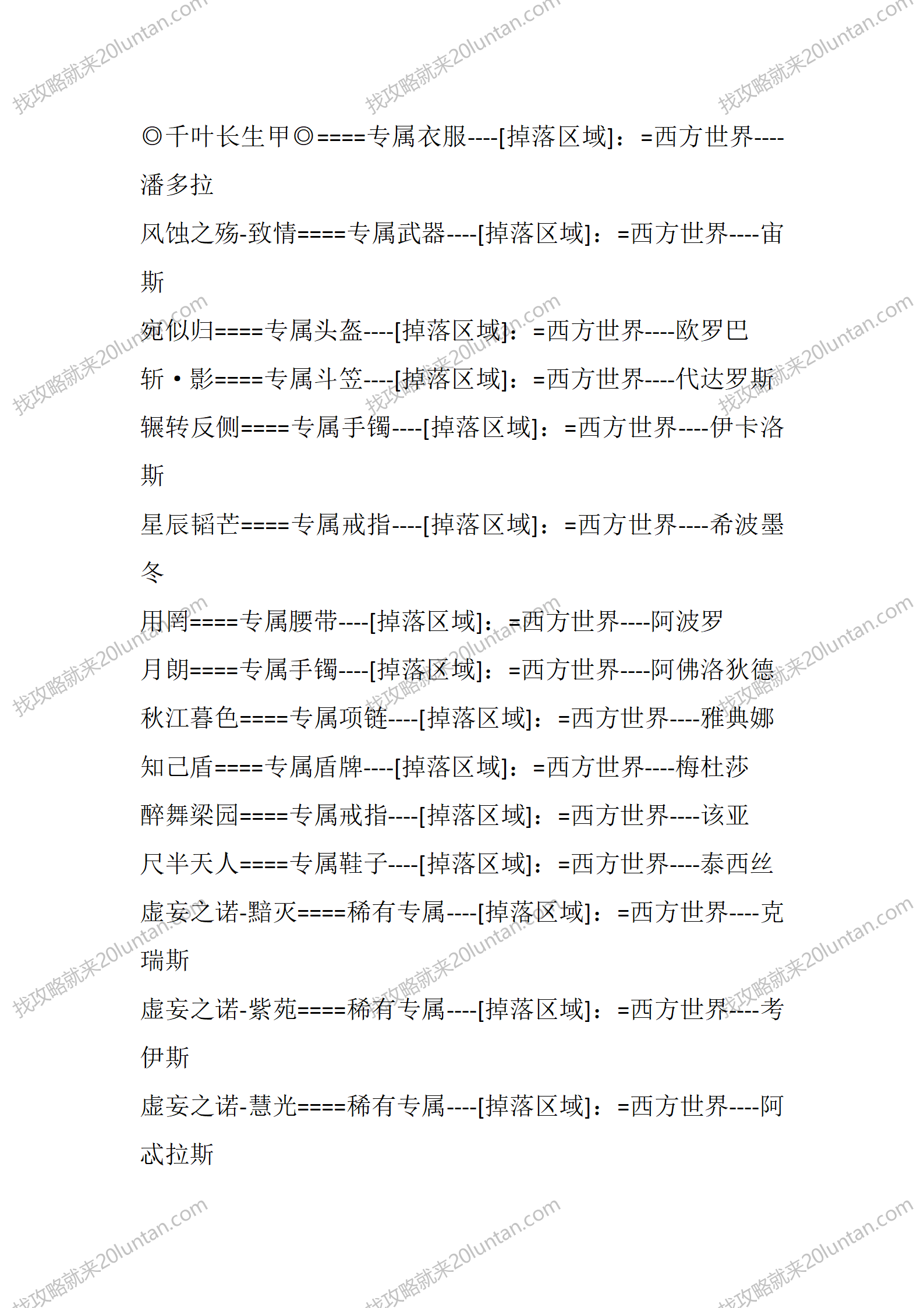 神州大陆_25.png