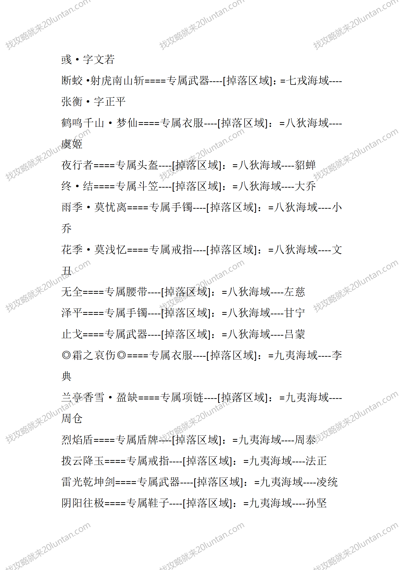 神州大陆_24.png