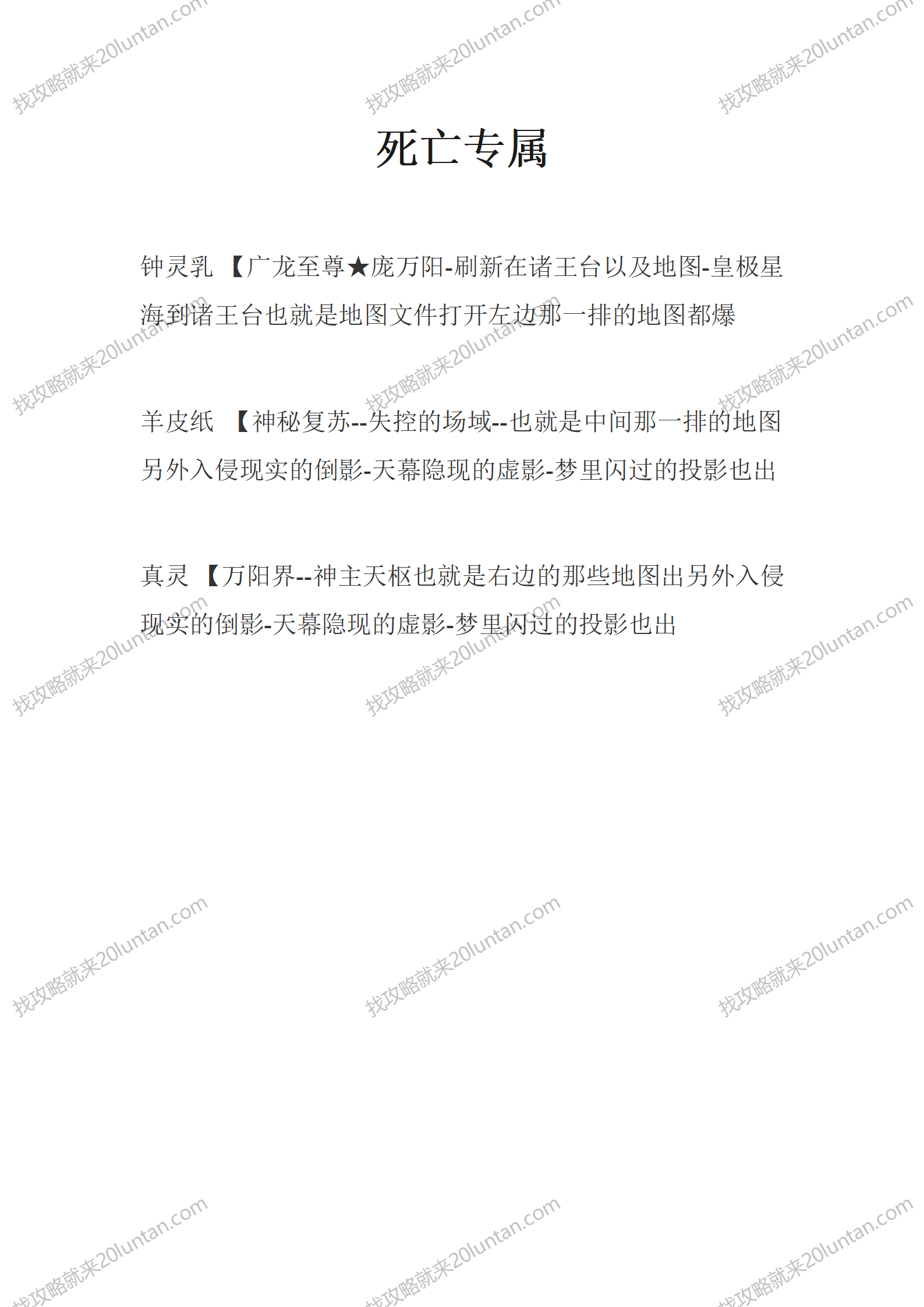 死亡专属_01.png