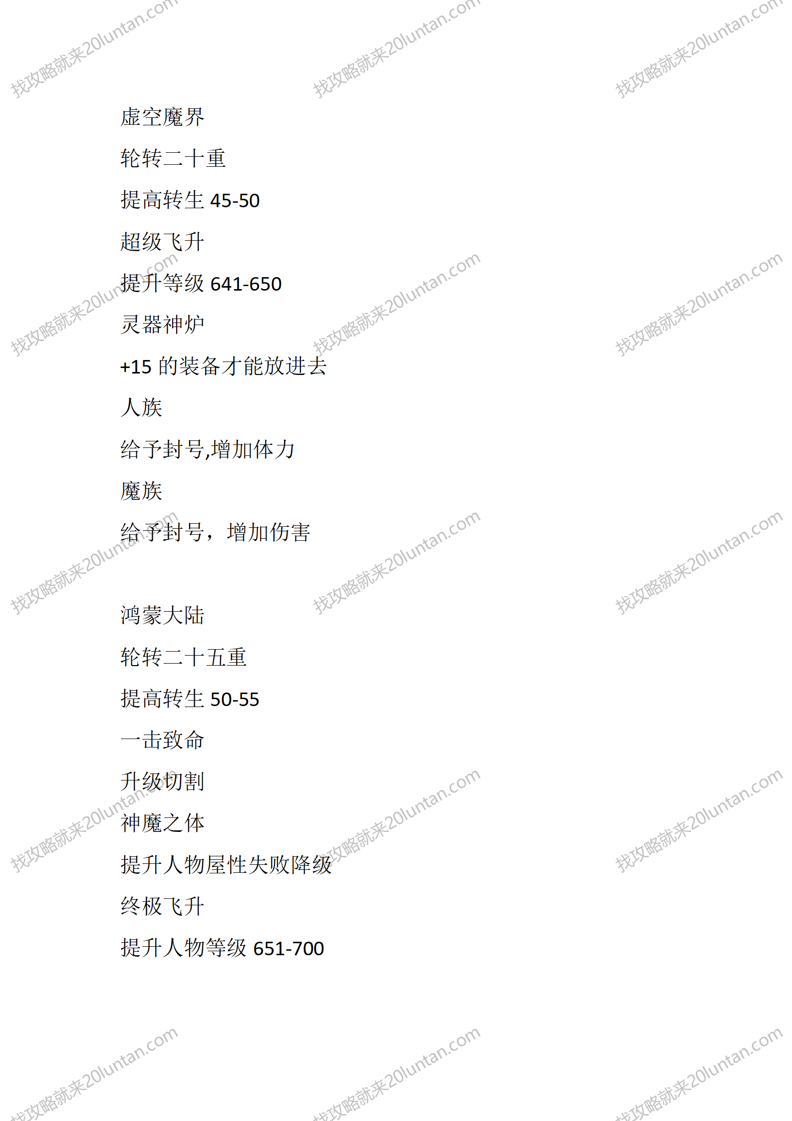天天神龙_04.png