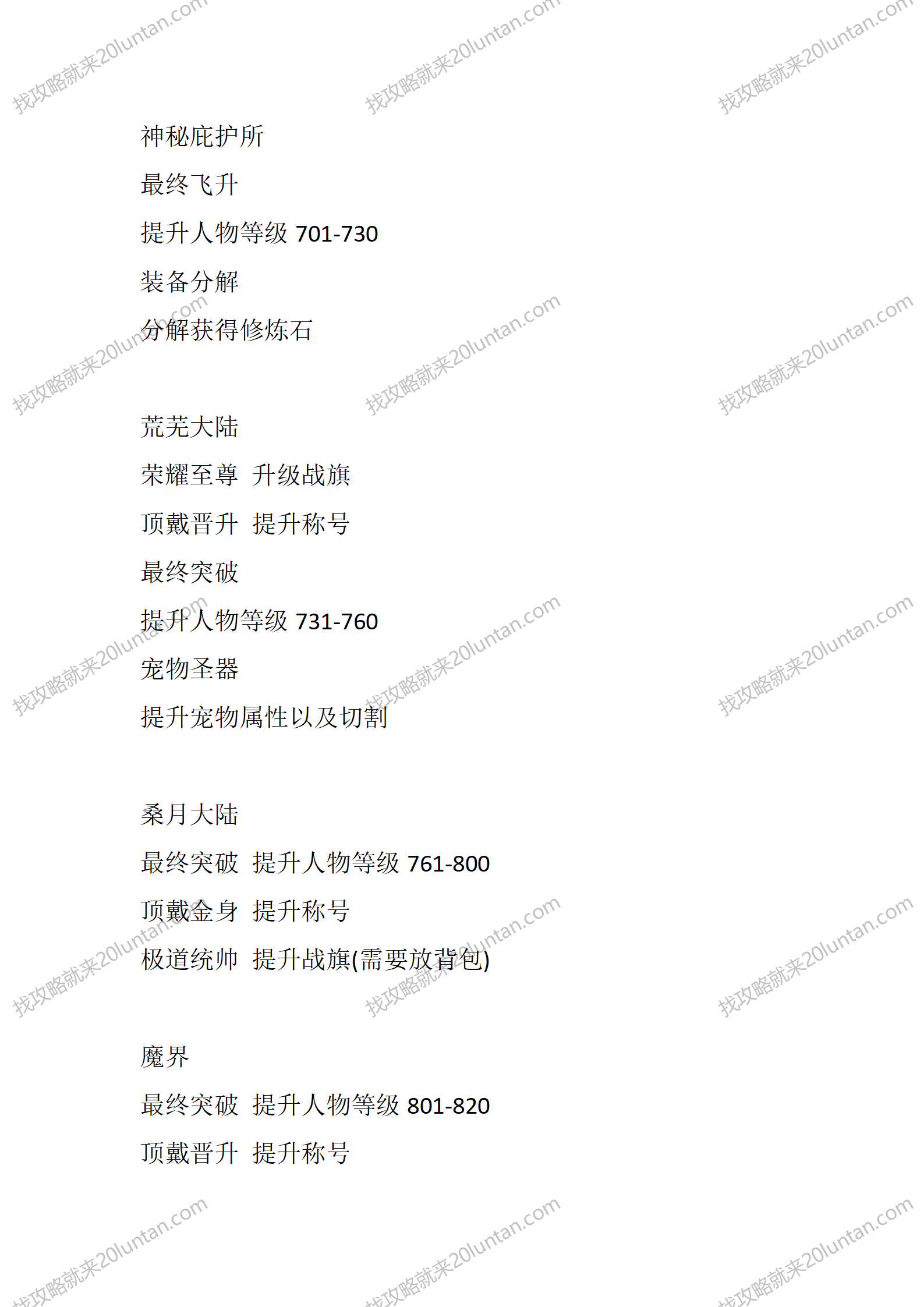 天天神龙_05.png