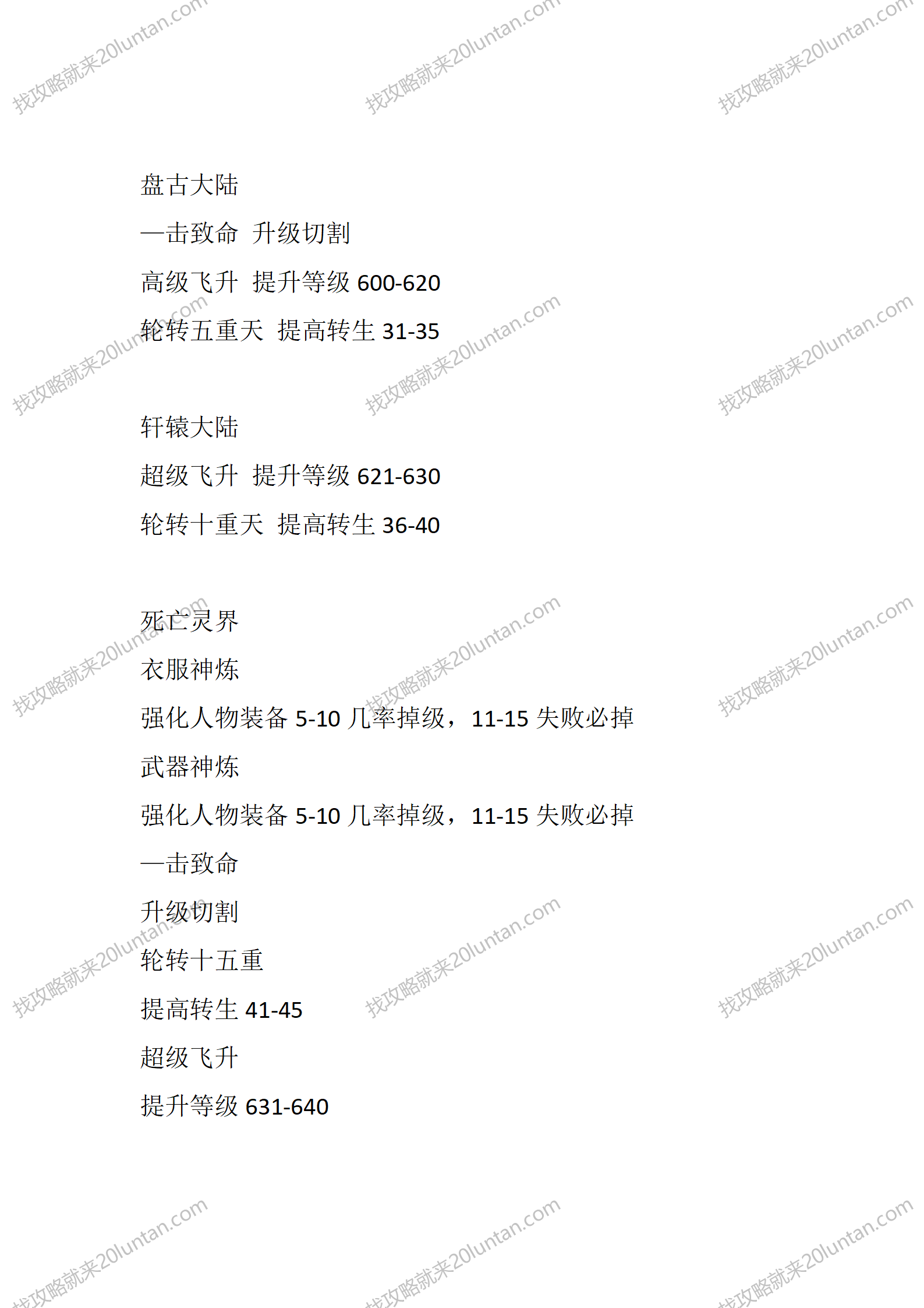 天天神龙_03.png