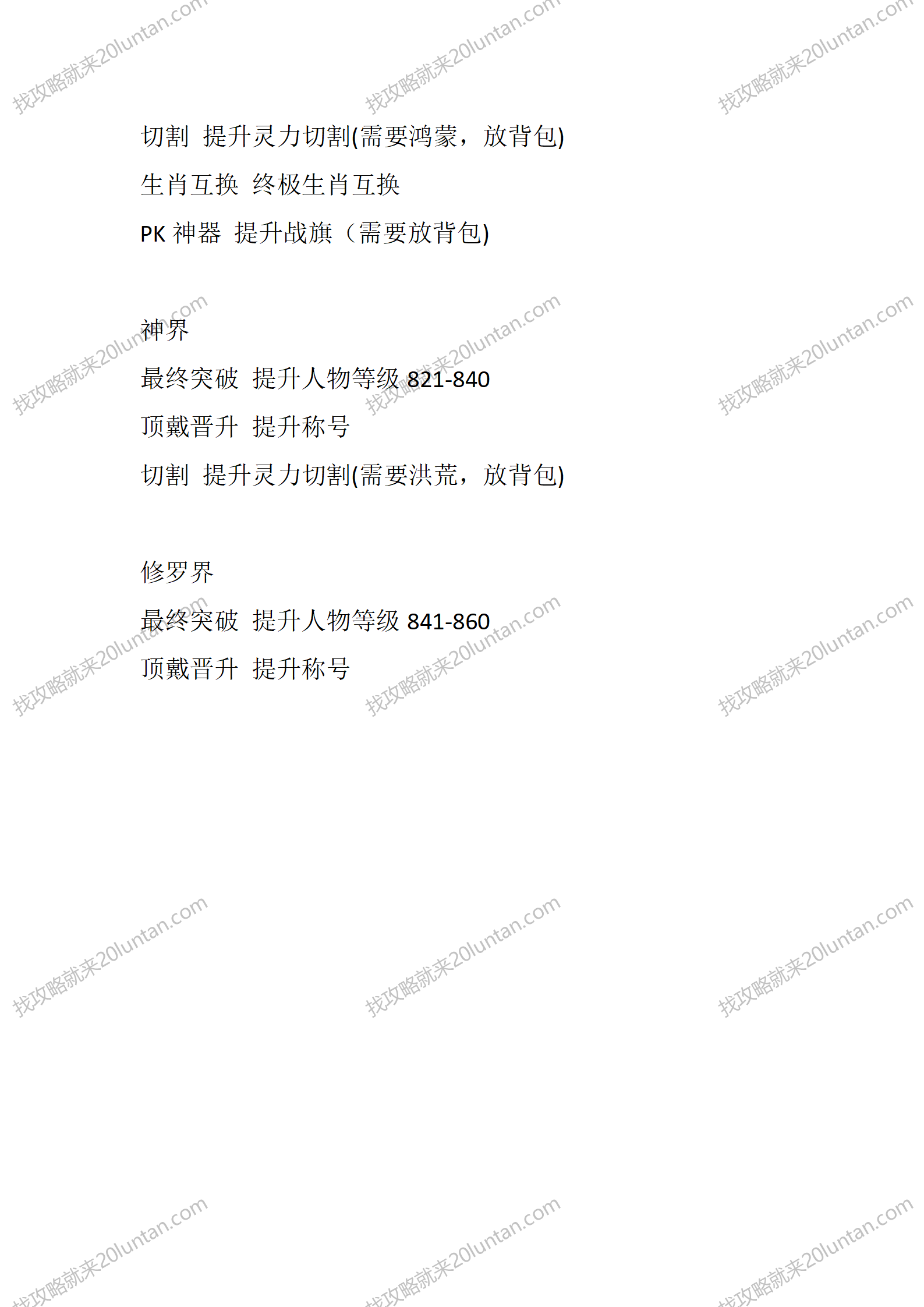 天天神龙_06.png