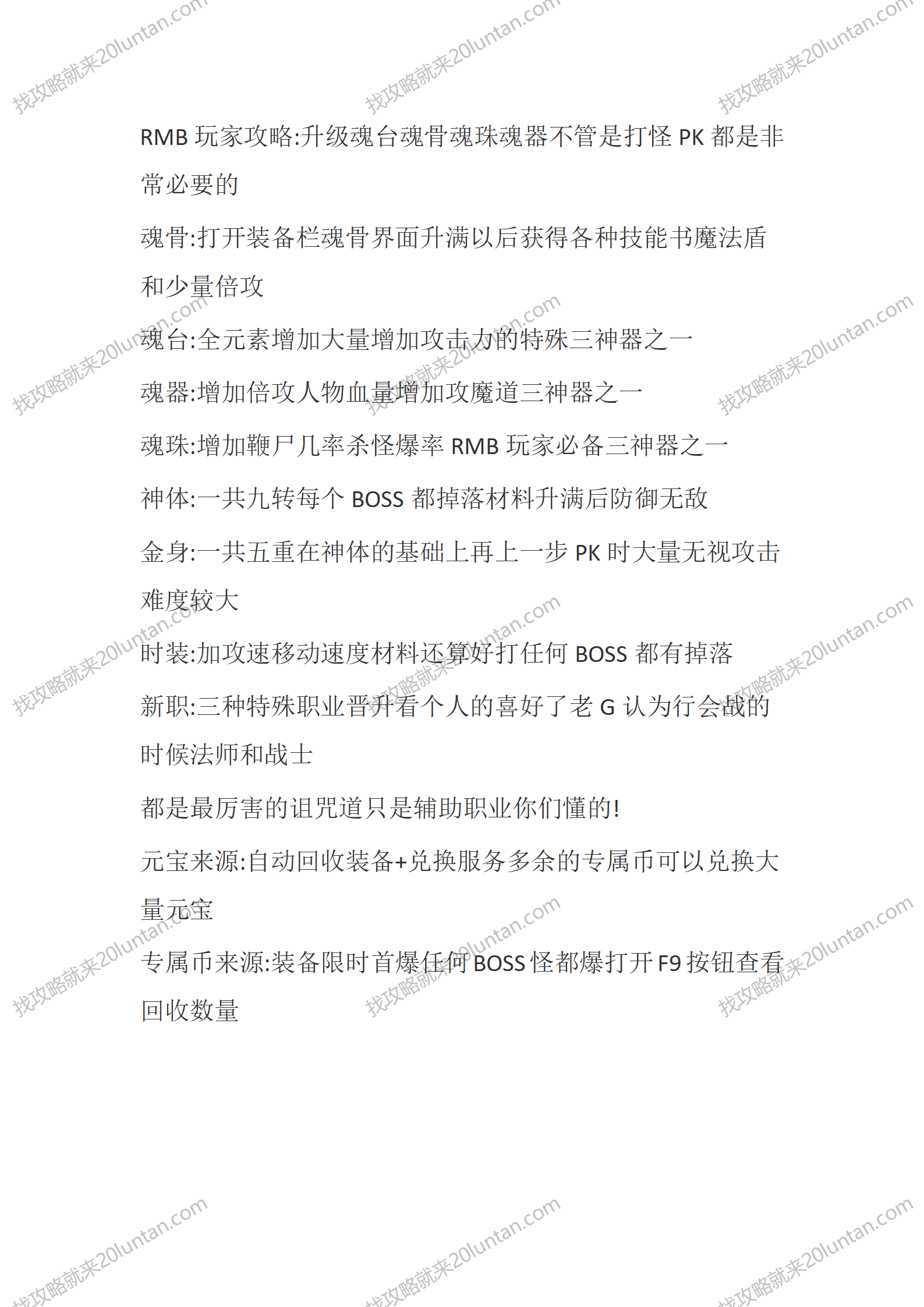 屠龙之巅_02.png