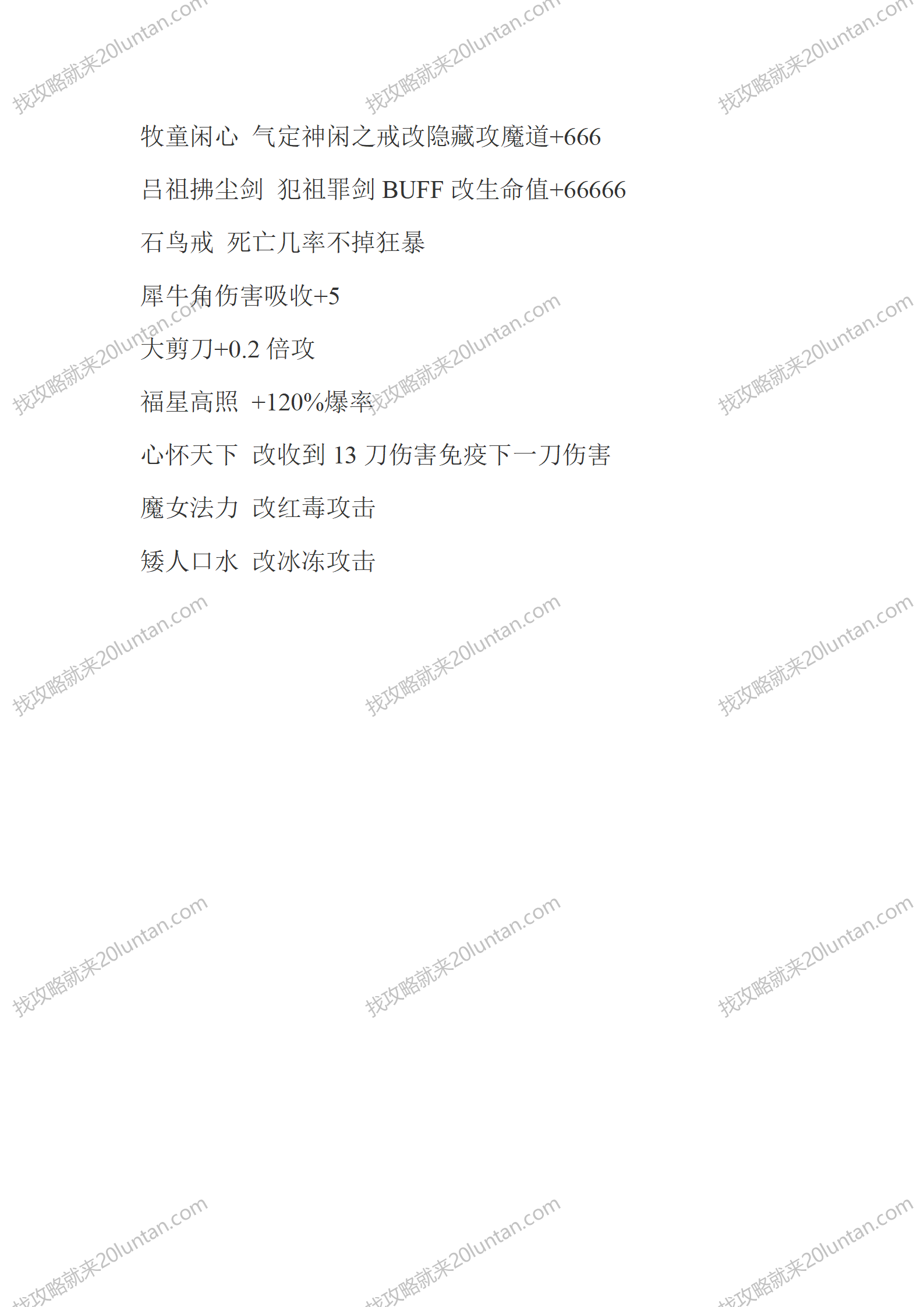 忘红尘II_04.png