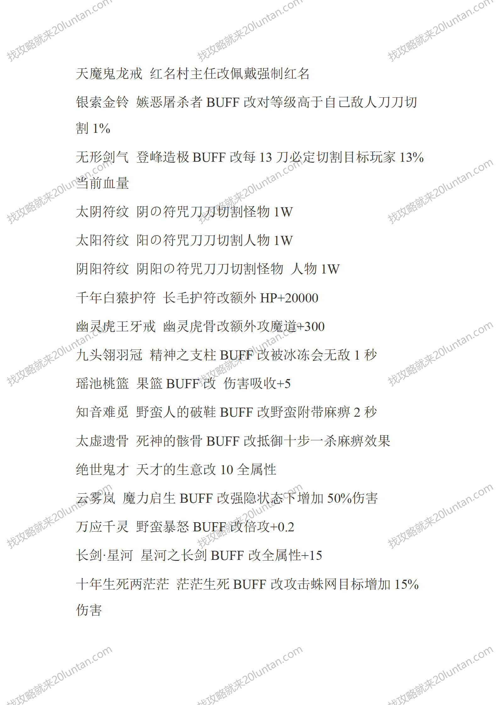 忘红尘II_03.png