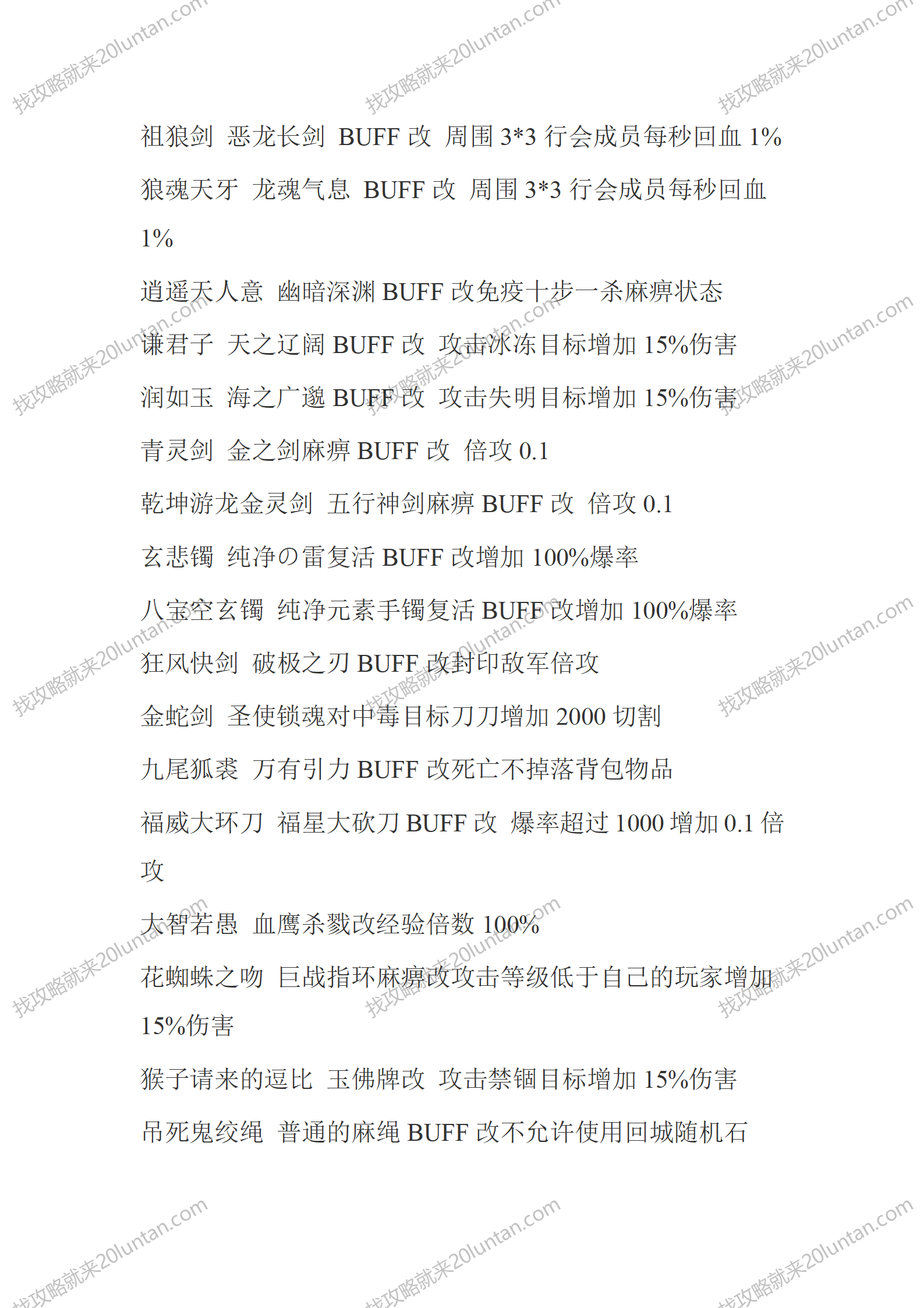忘红尘II_02.png