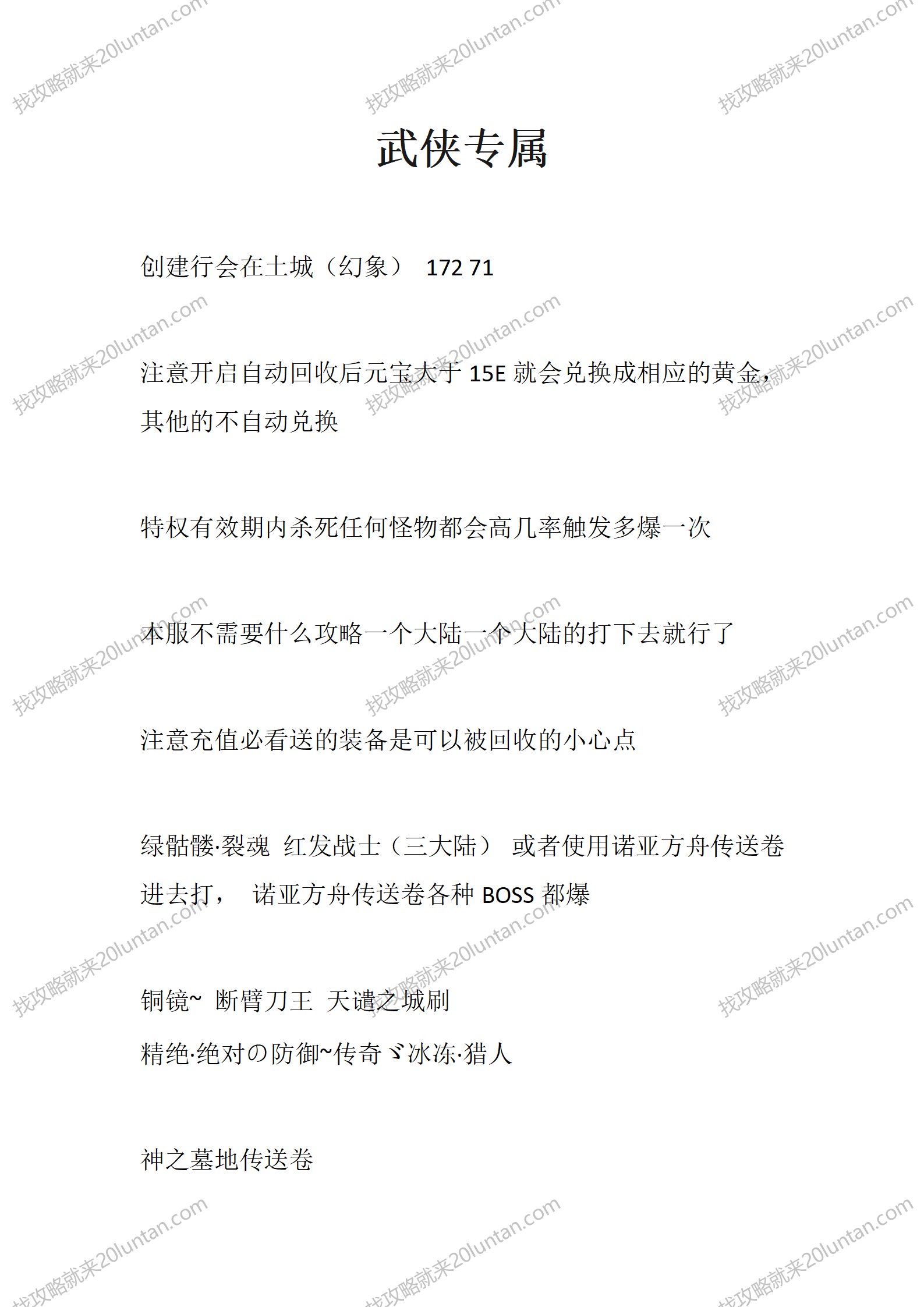 武侠专属_01.png