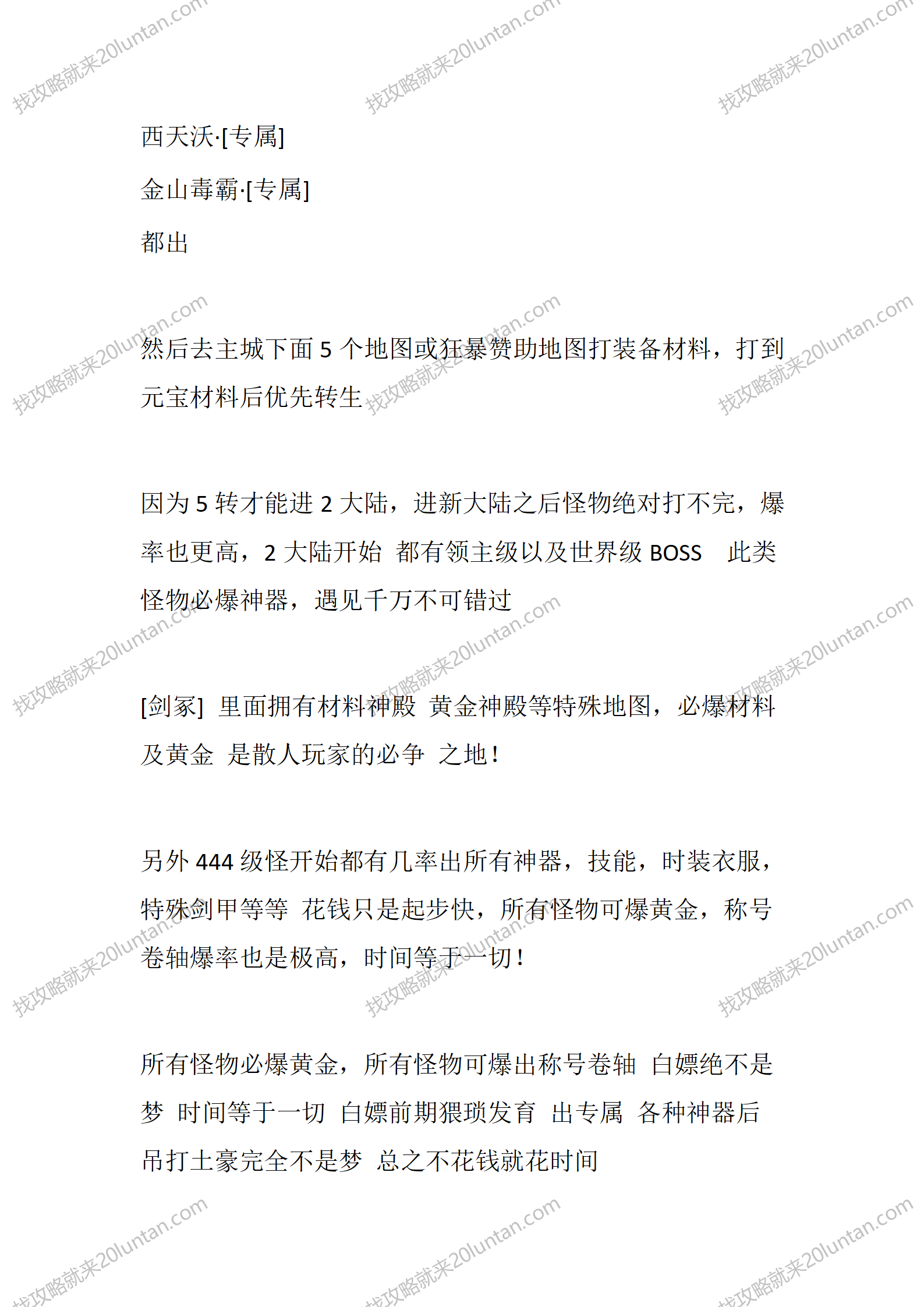 武侠专属_03.png
