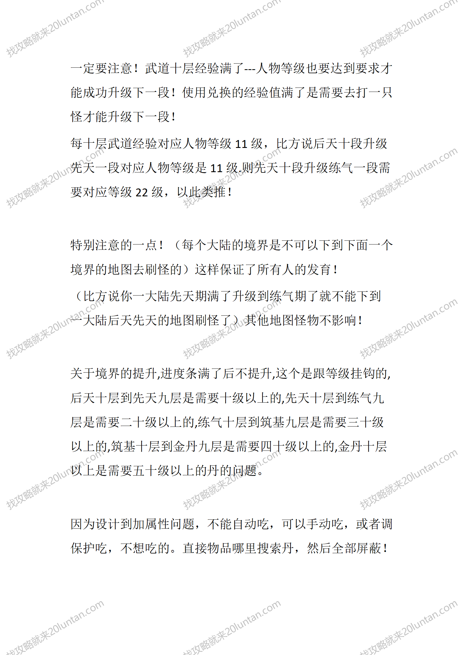 修仙传说_04.png