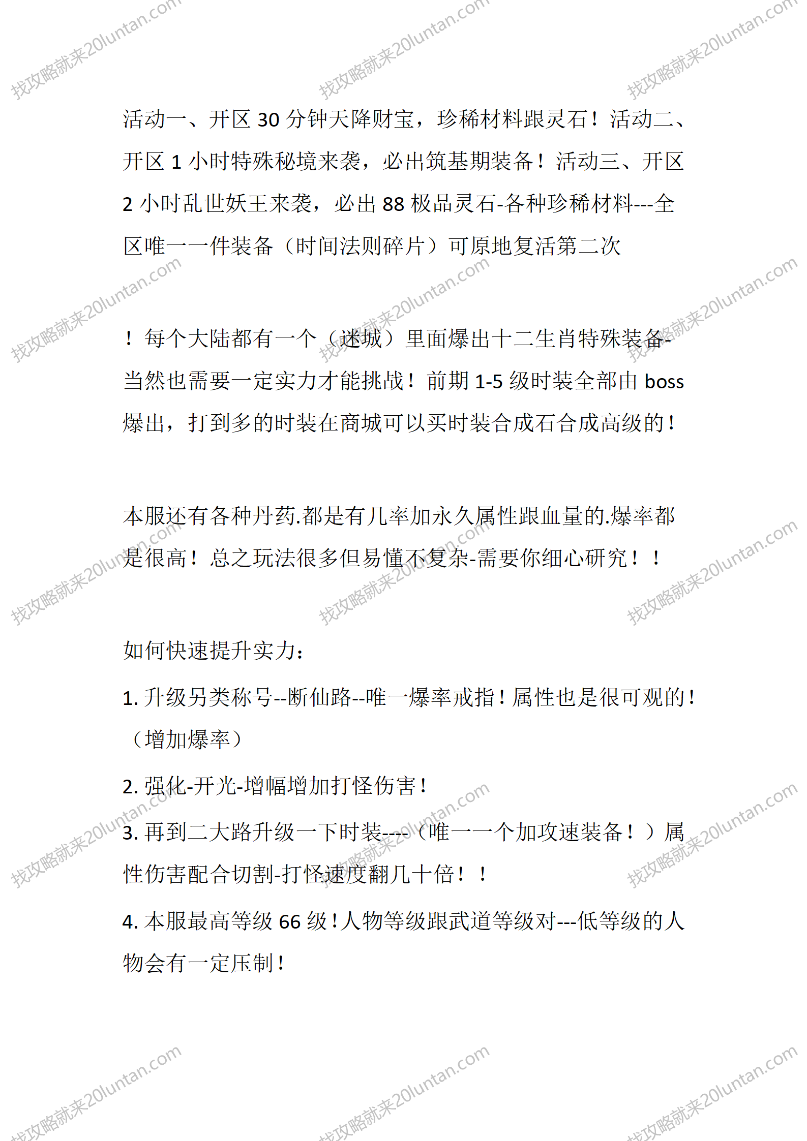 修仙传说_03.png