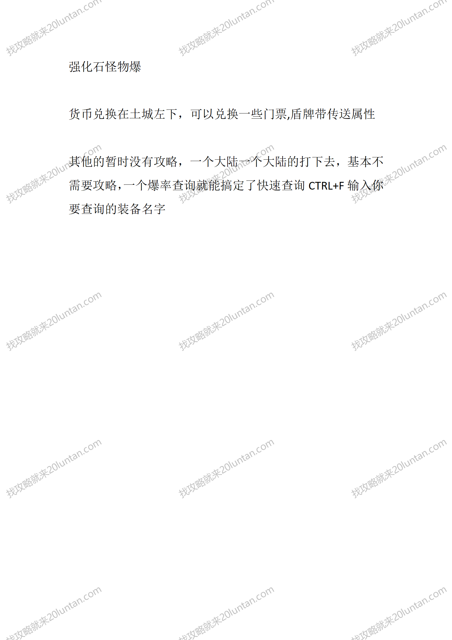 永恒大陆_02.png
