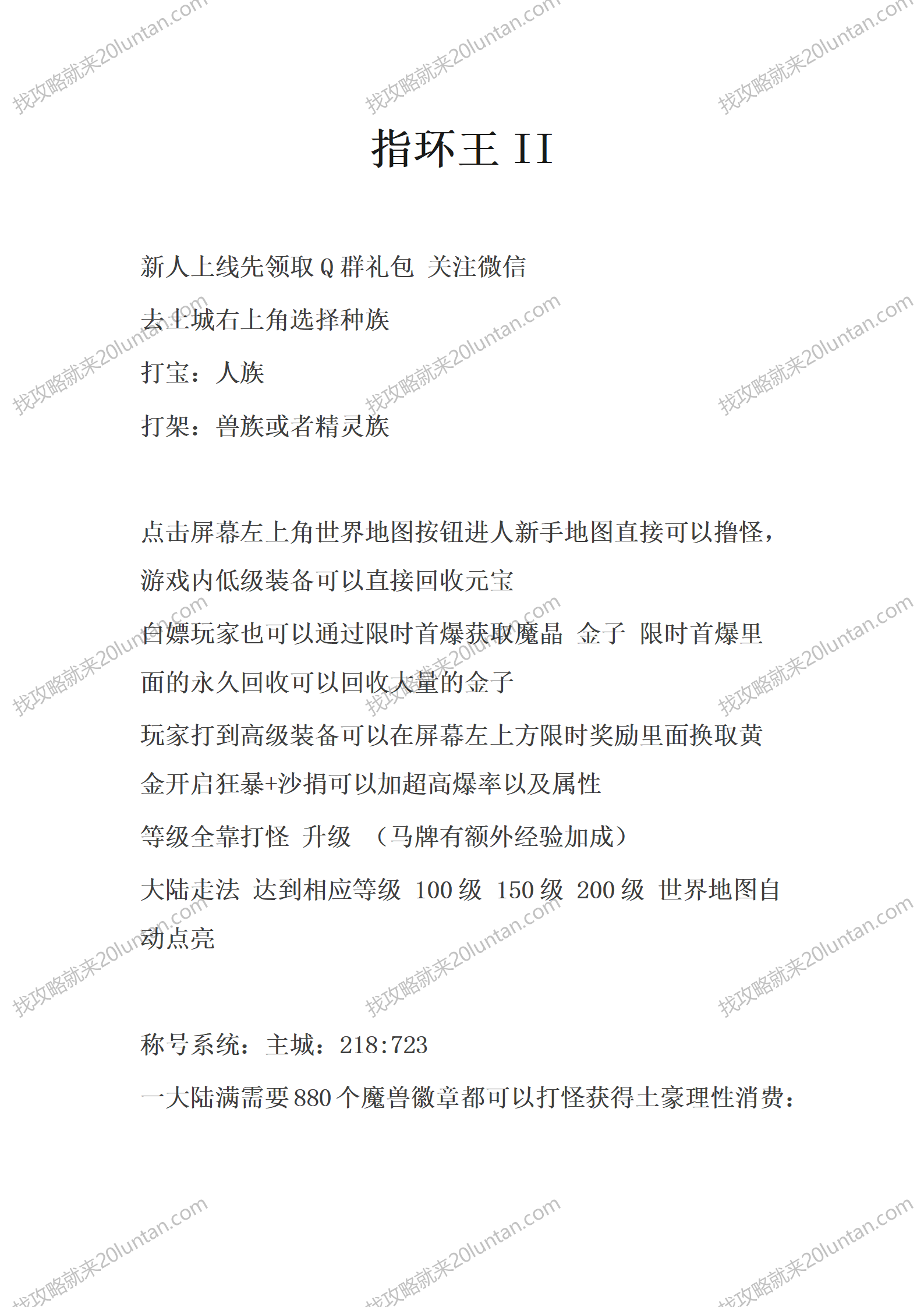 指环王II_01.png