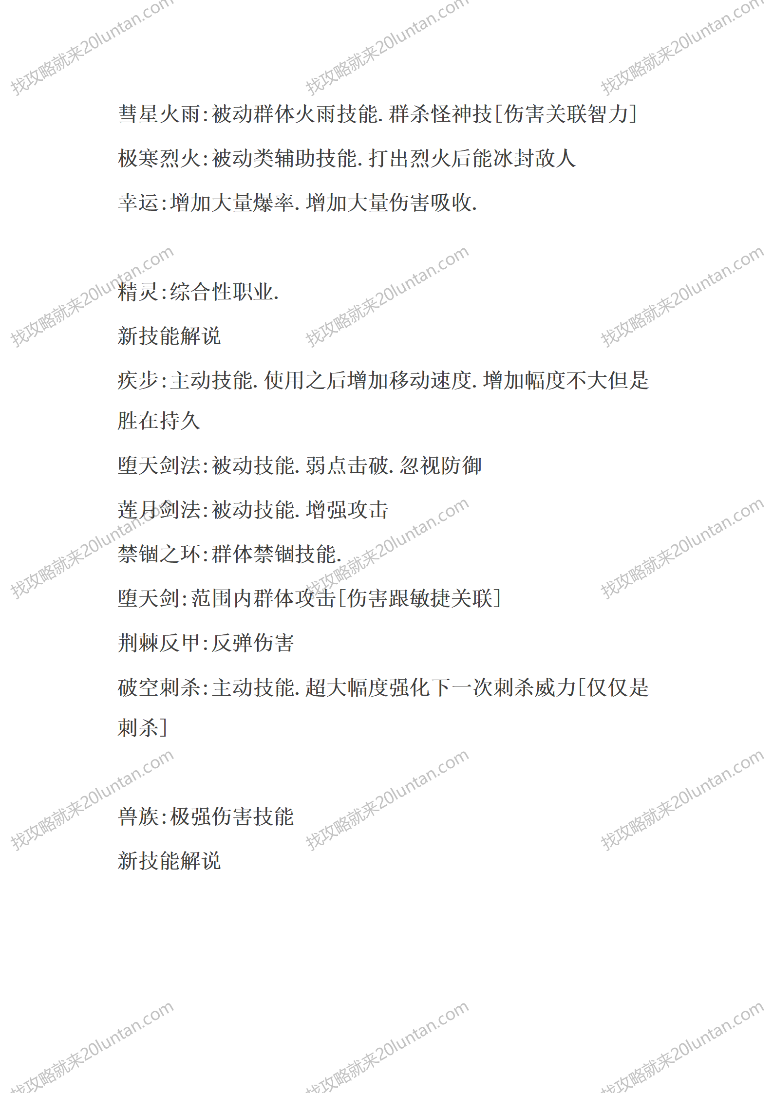 指环王II_04.png