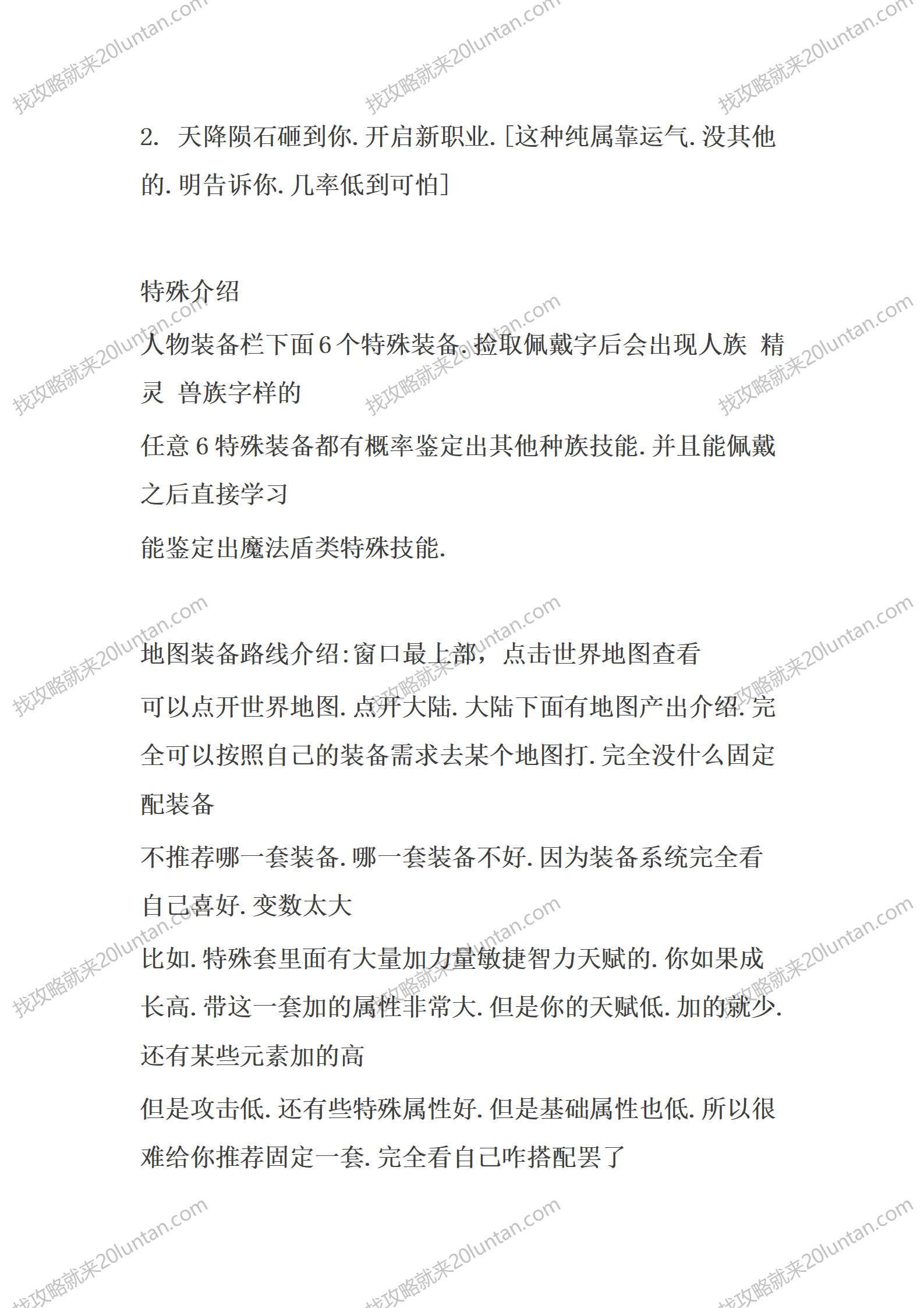 指环王II_06.png