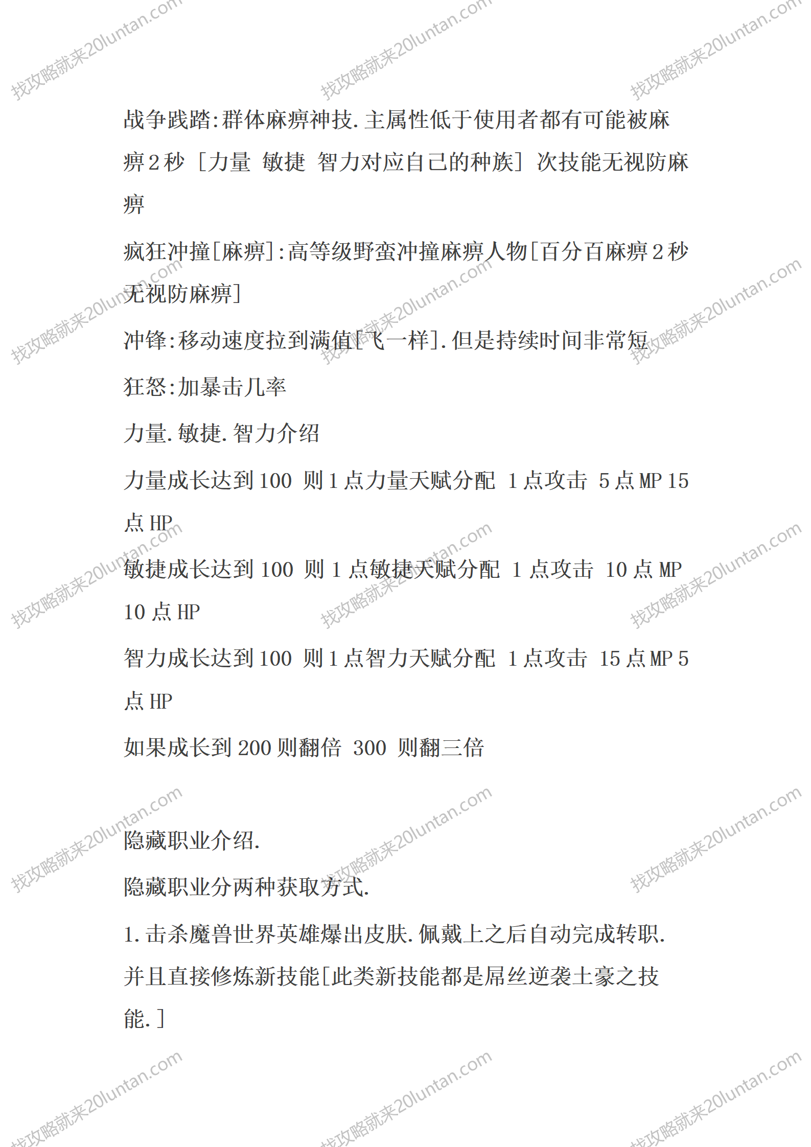 指环王II_20.png