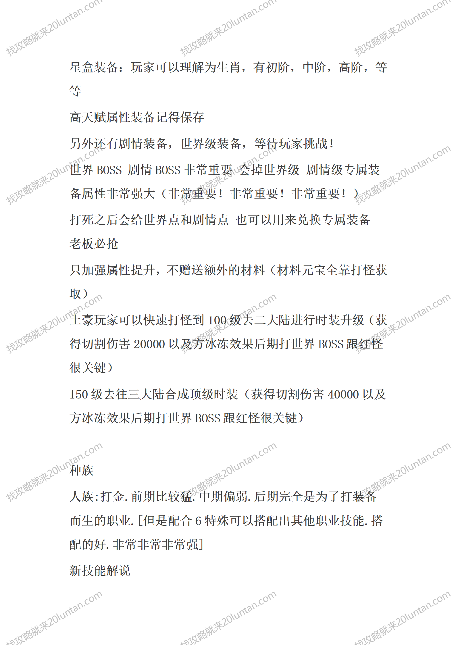 指环王II_18.png