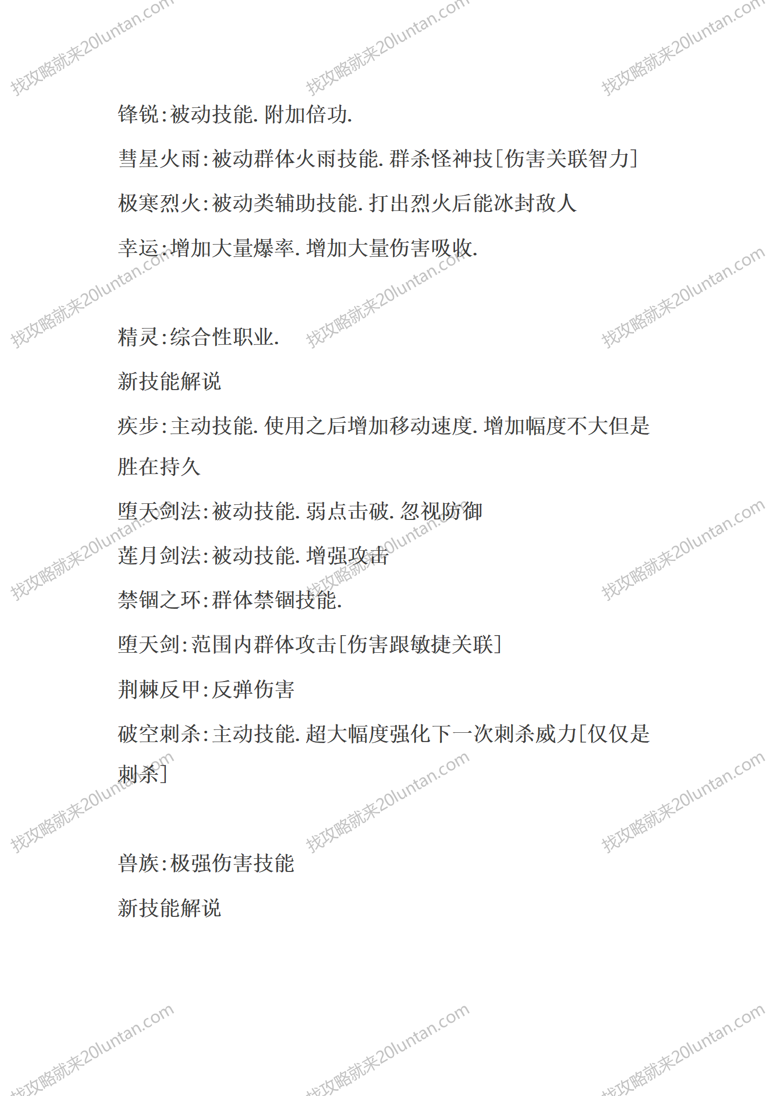 指环王II_19.png