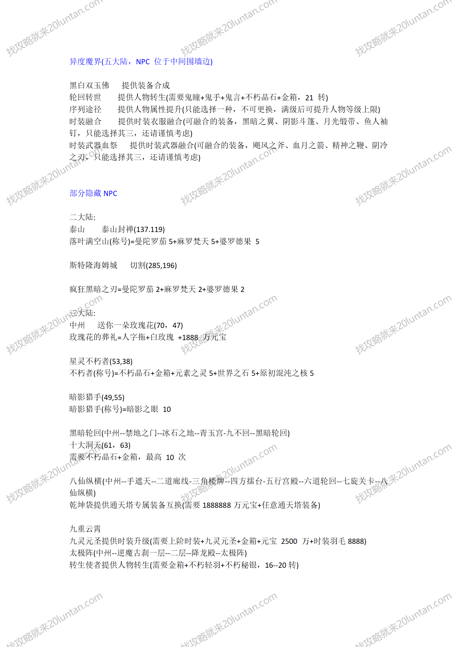 不朽战场攻略_03.png