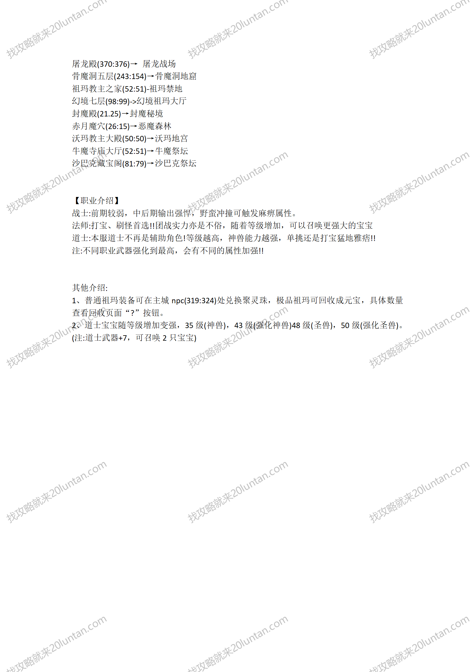黜龙小极品攻略_02.png