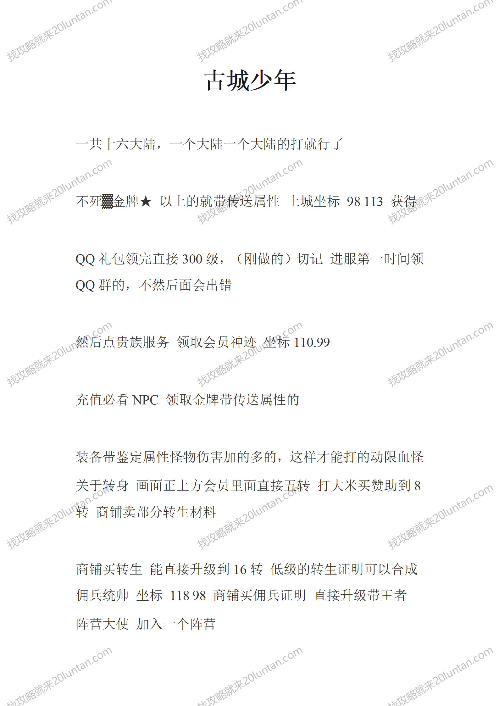 古城少年_01.png