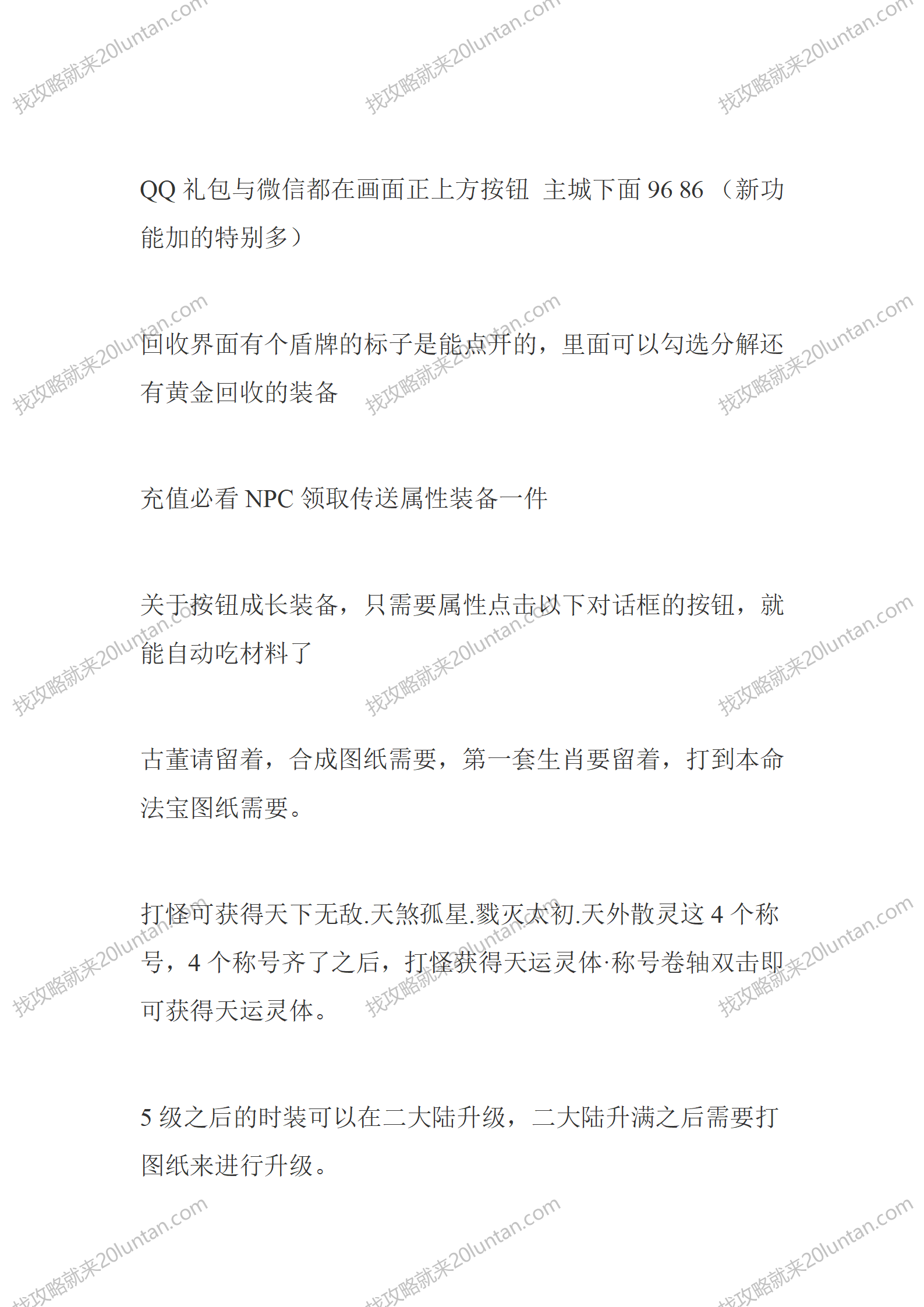 鬼谷传三_02.png