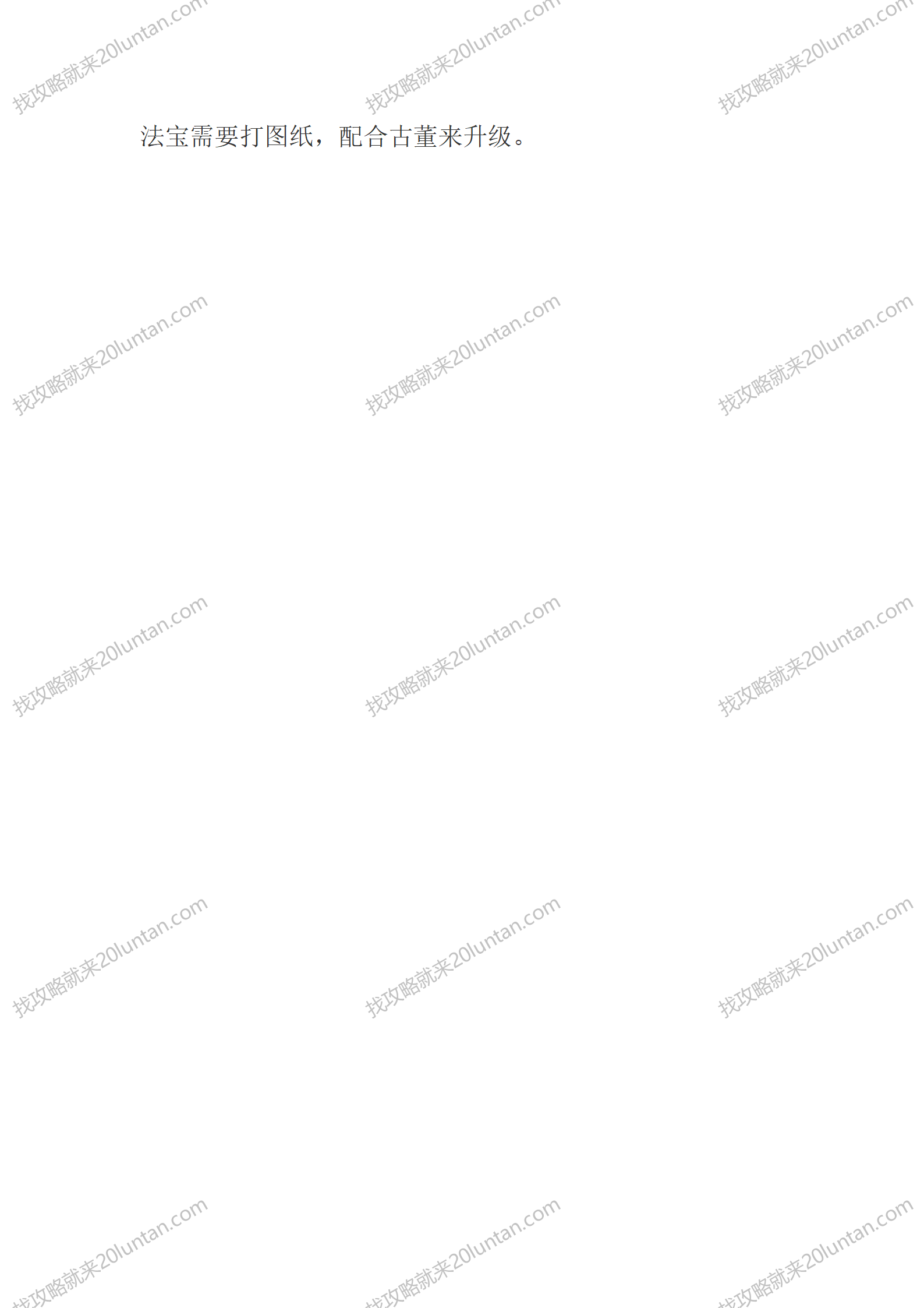 鬼谷传三_03.png