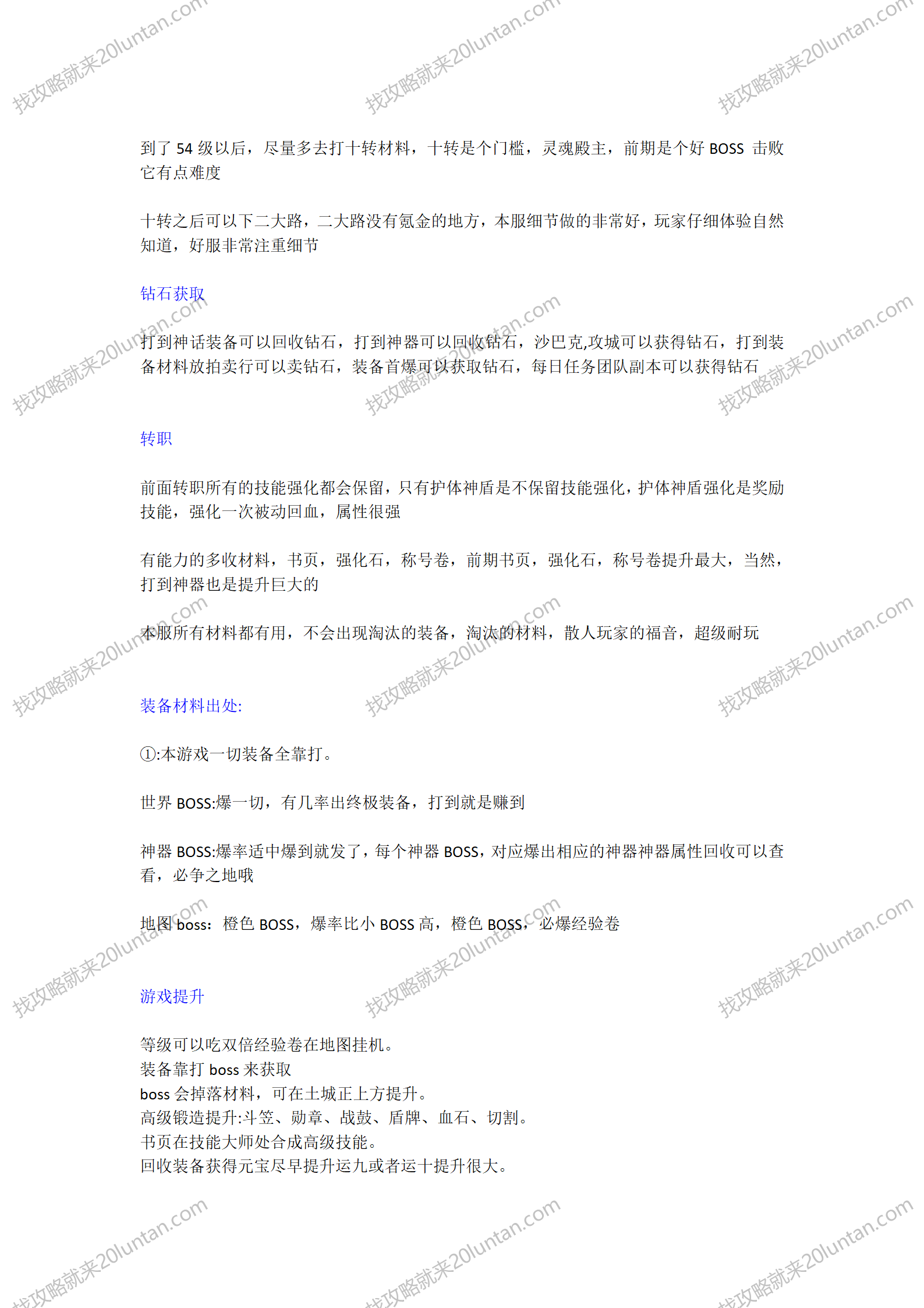 海棠传奇攻略_03.png