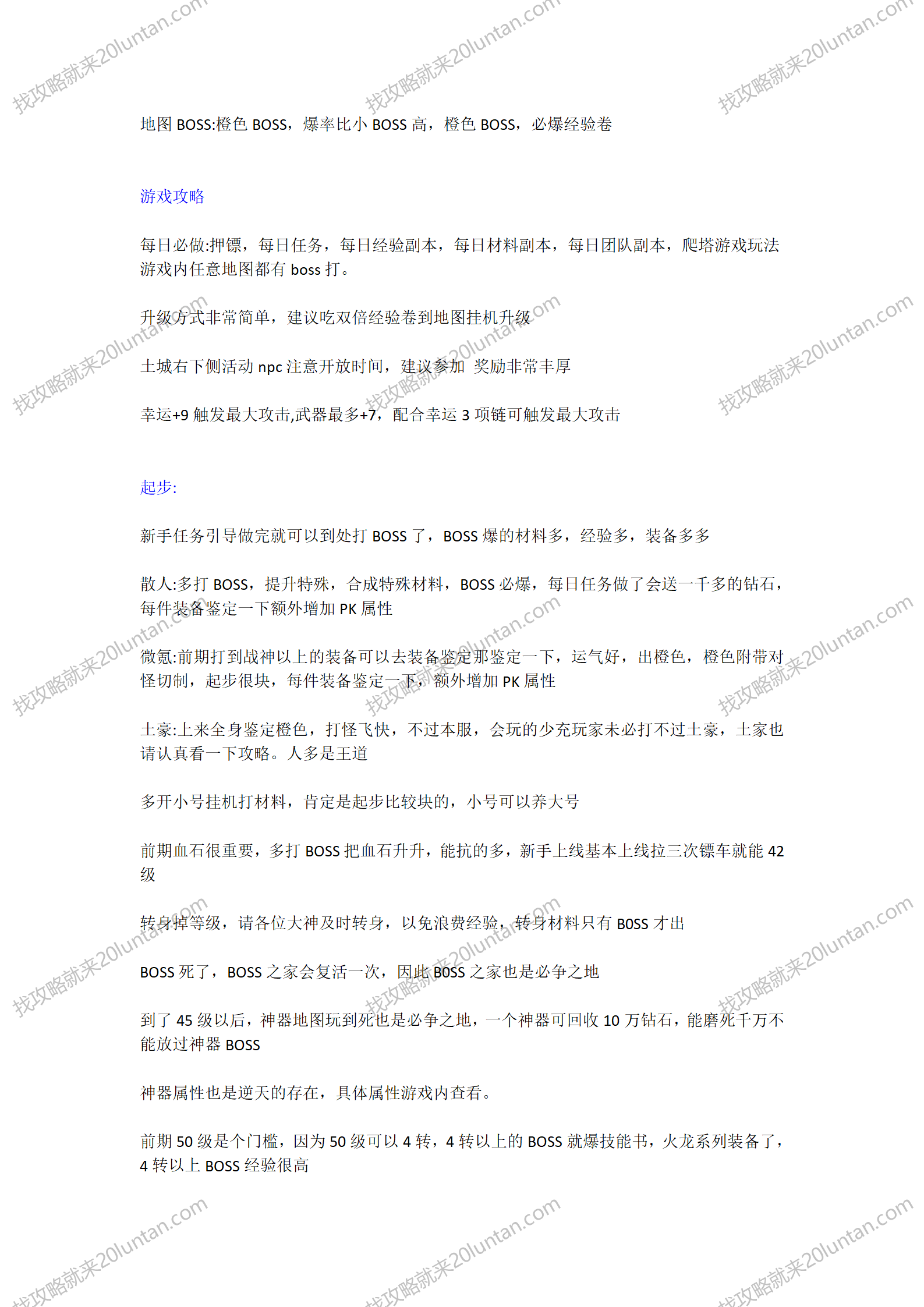 海棠传奇攻略_02.png