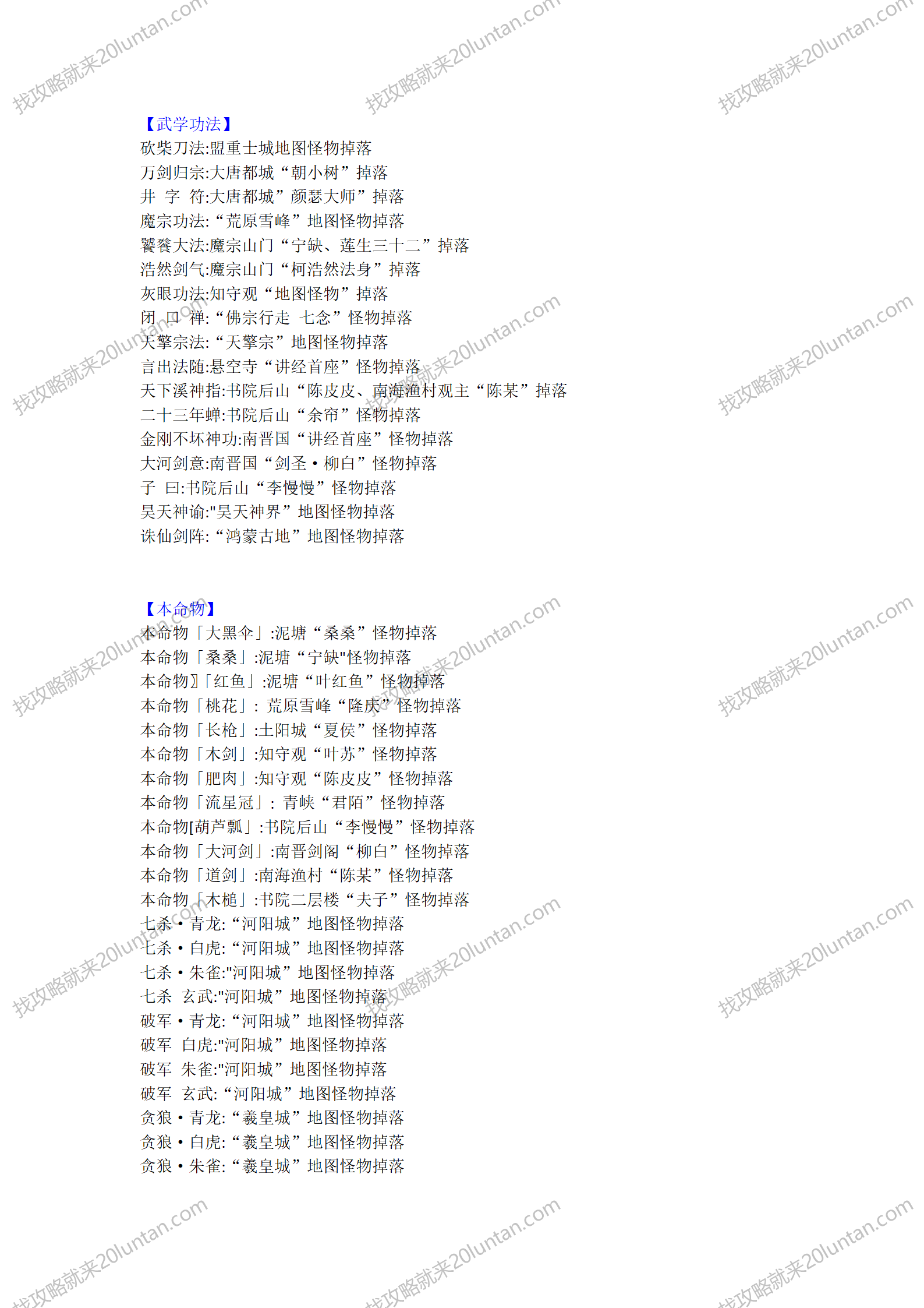 将夜诛仙攻略_02.png