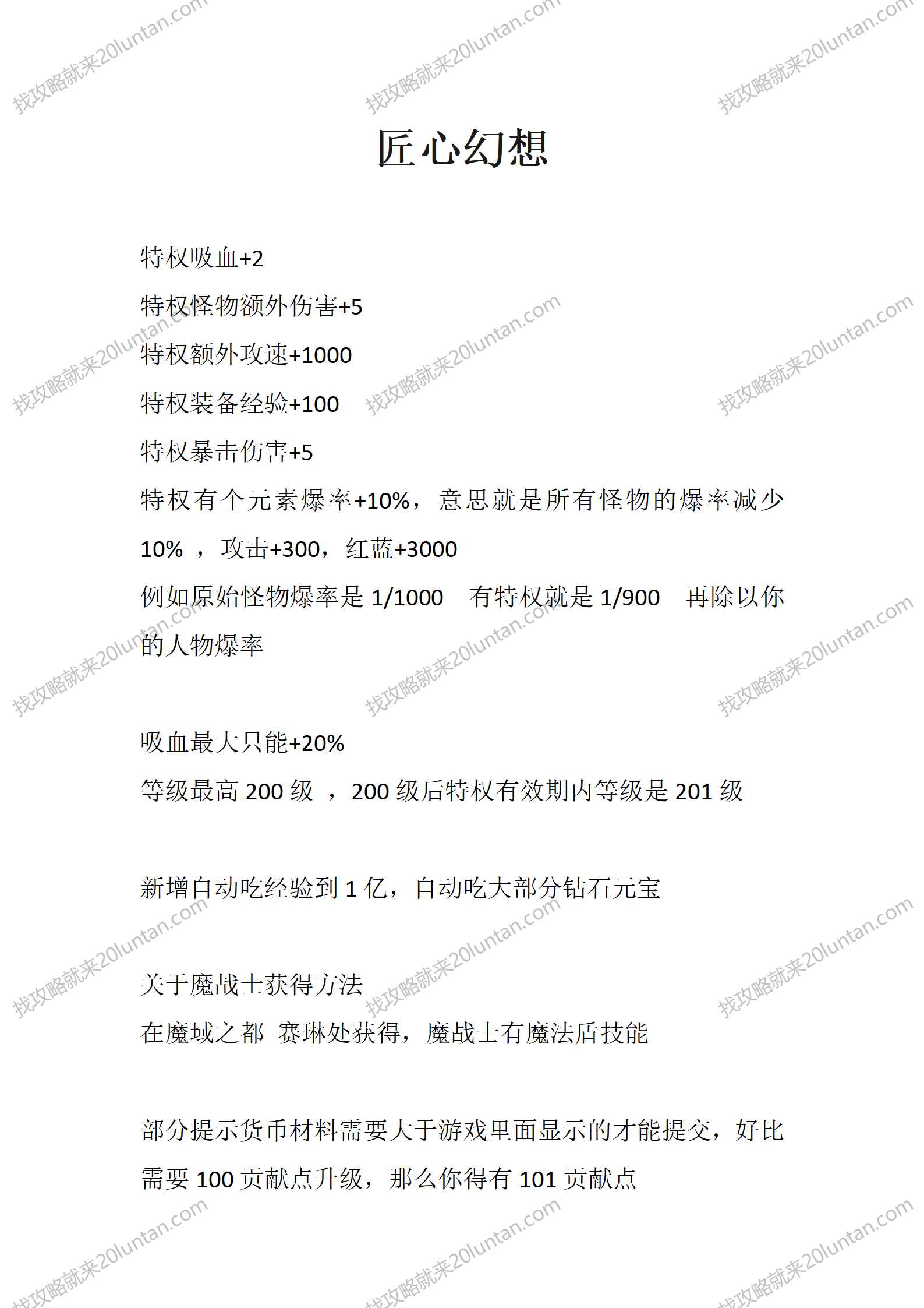 匠心幻想_01.png