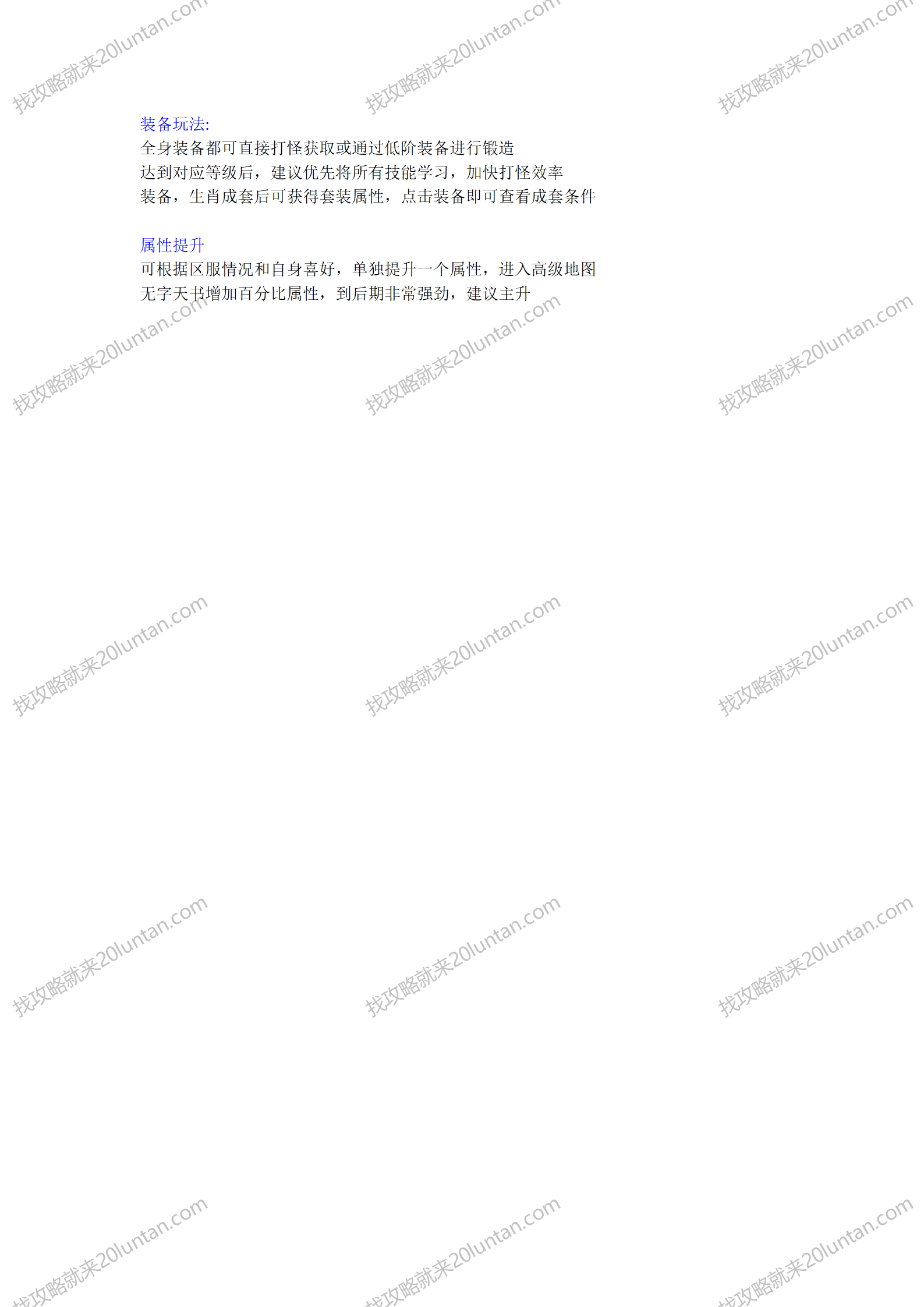 开完复古攻略_02.png