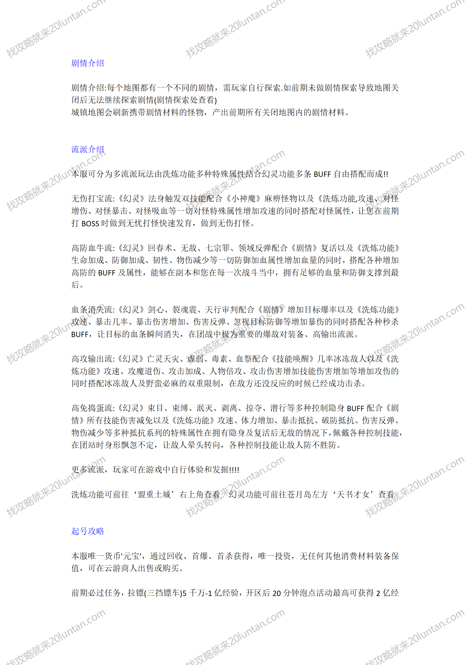 凯游梦境大极品攻略_02.png