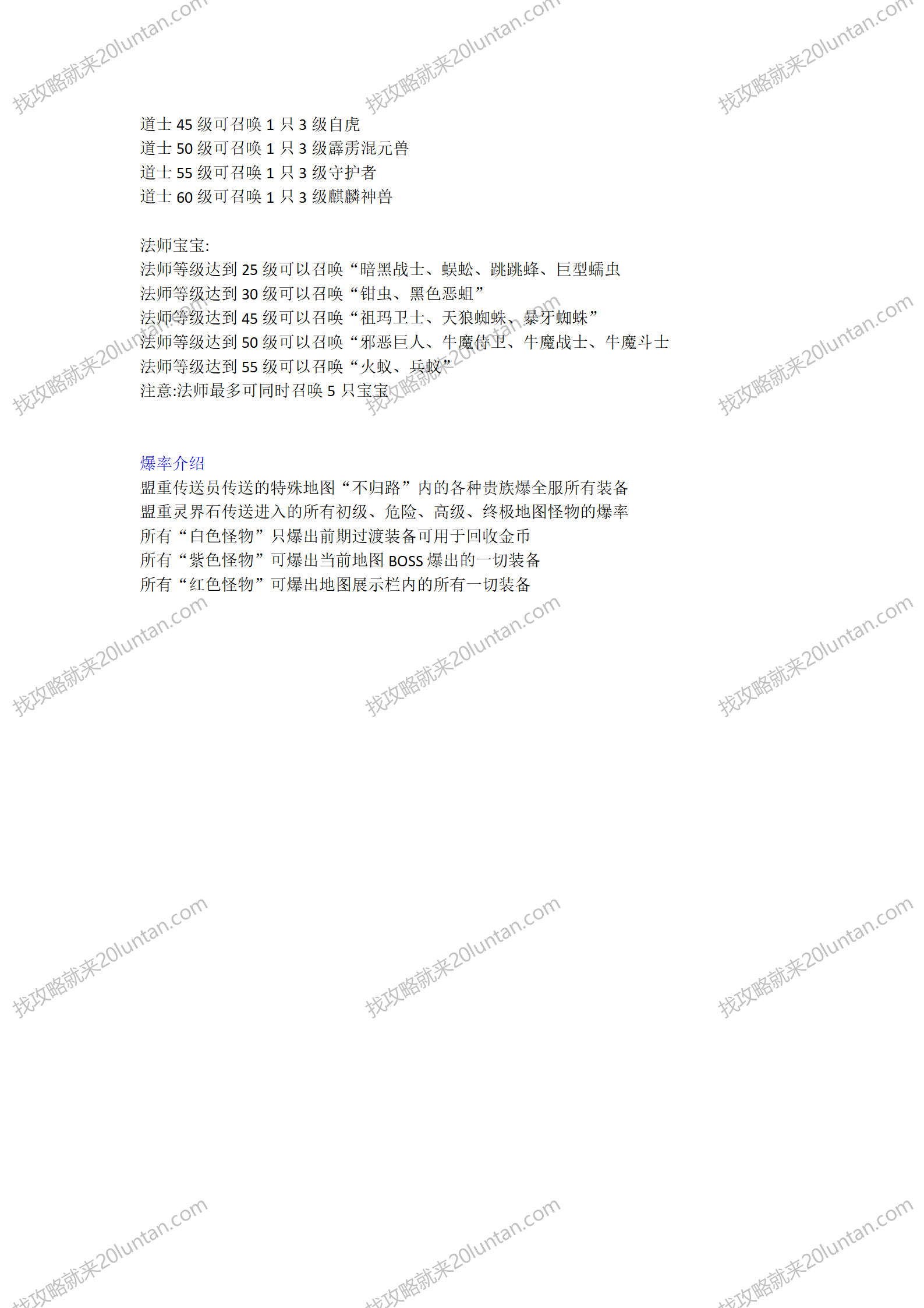龙雨沉默攻略_02.png