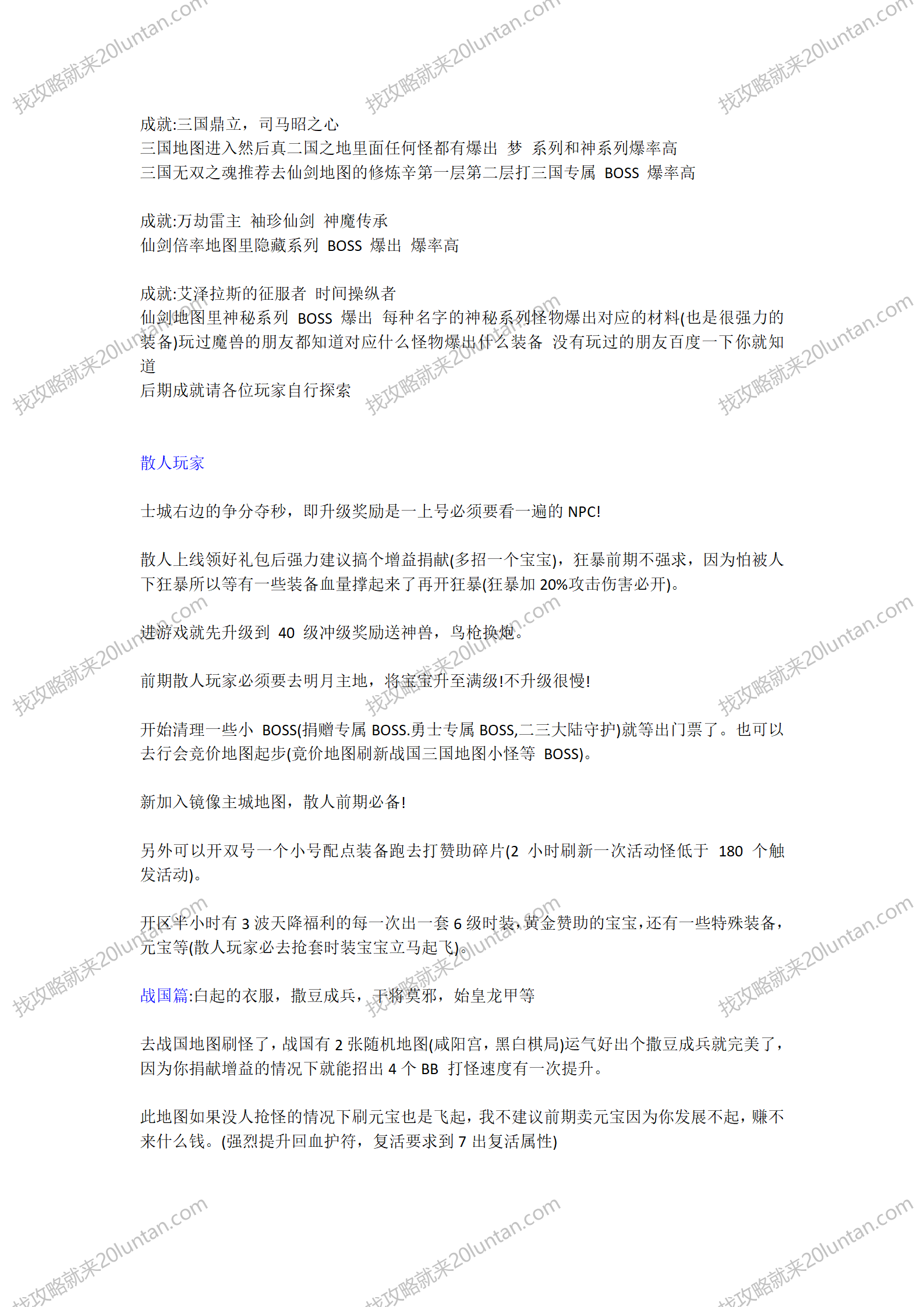 明月世界攻略_02.png