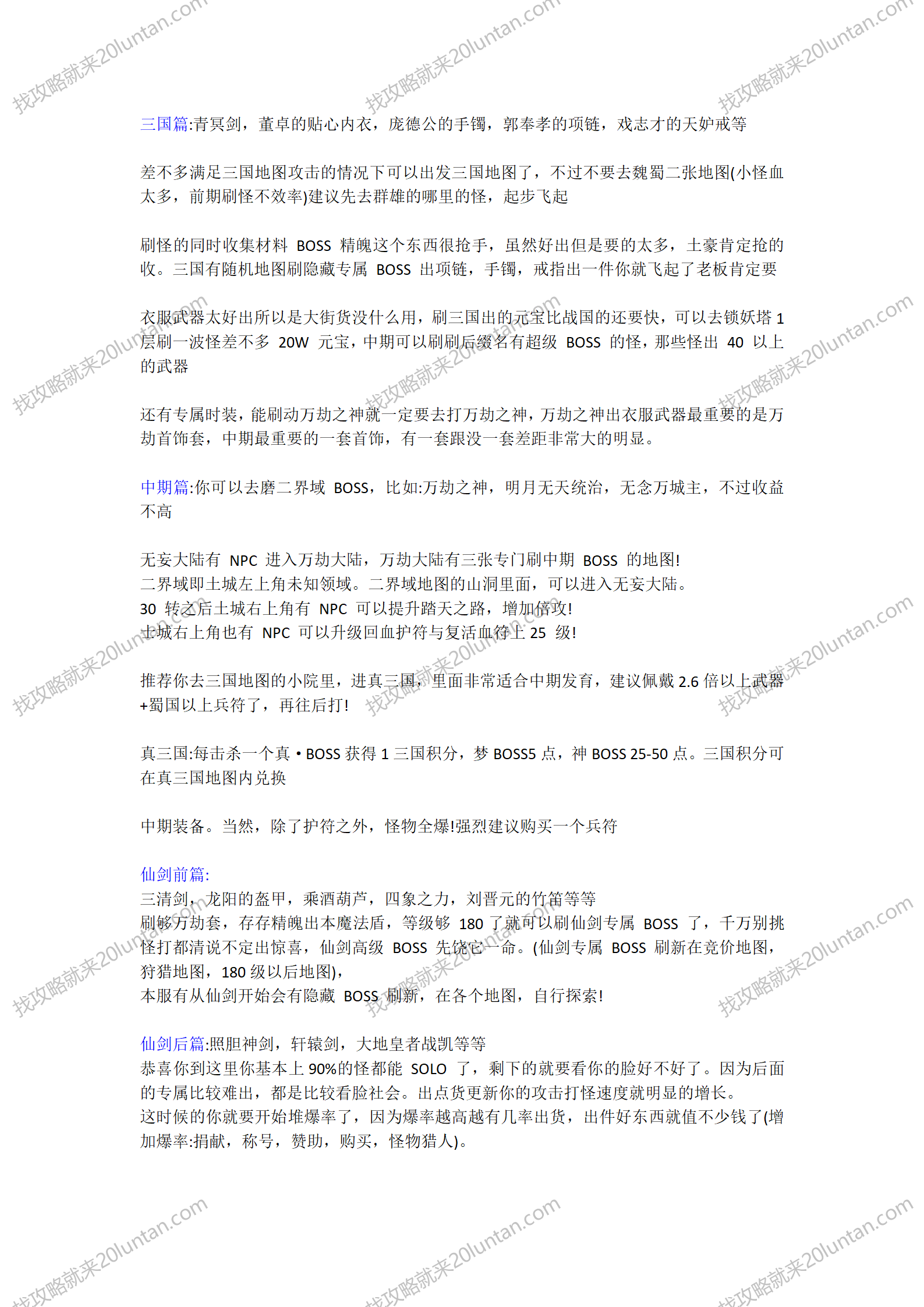 明月世界攻略_03.png