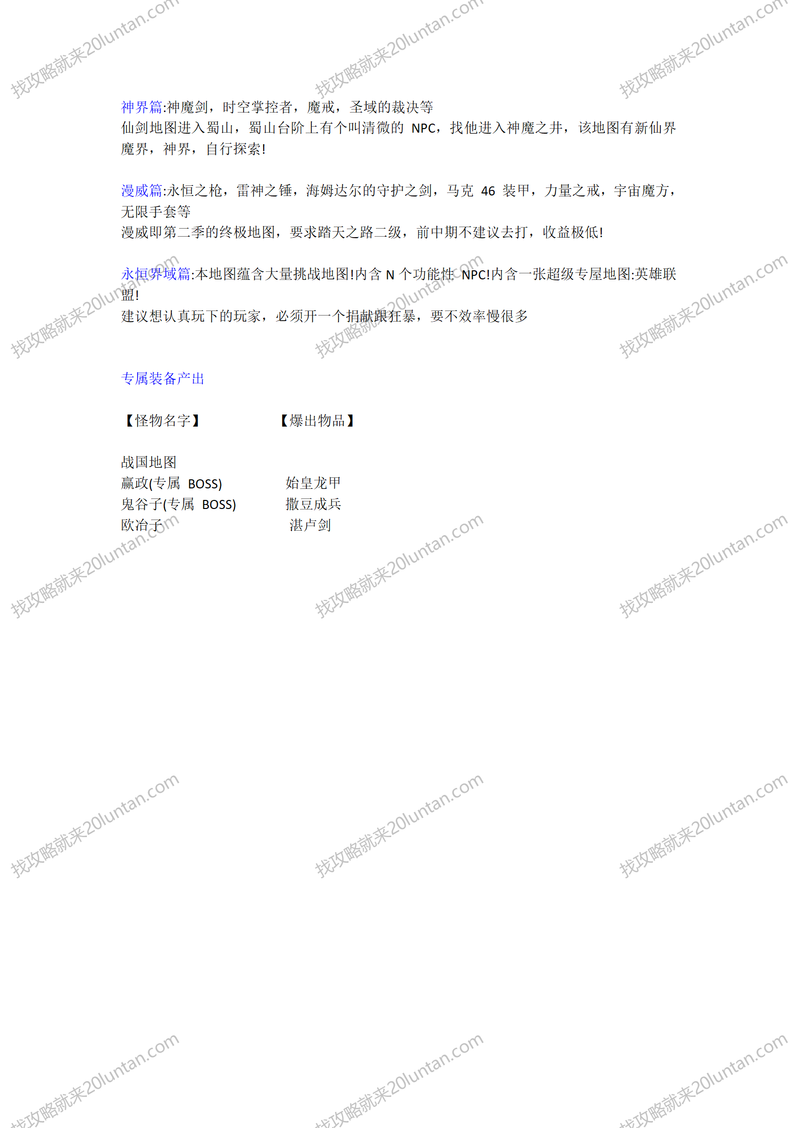明月世界攻略_04.png