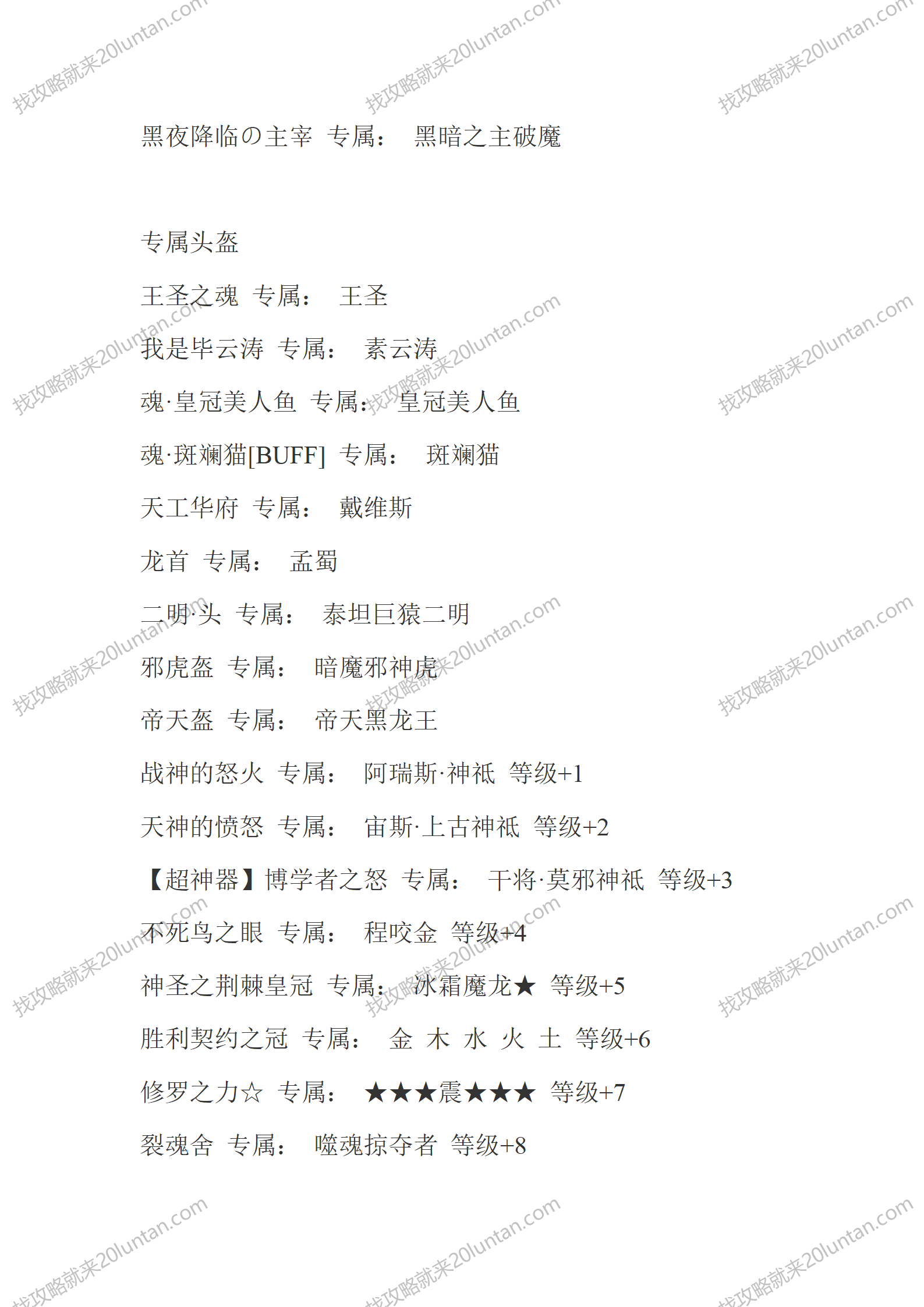 契约之战_02.png