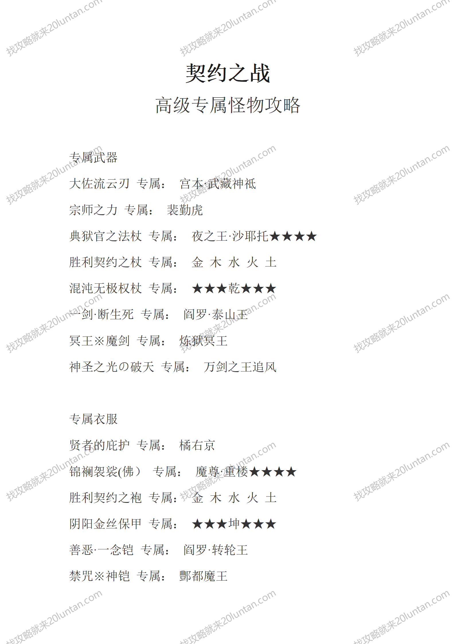 契约之战_01.png