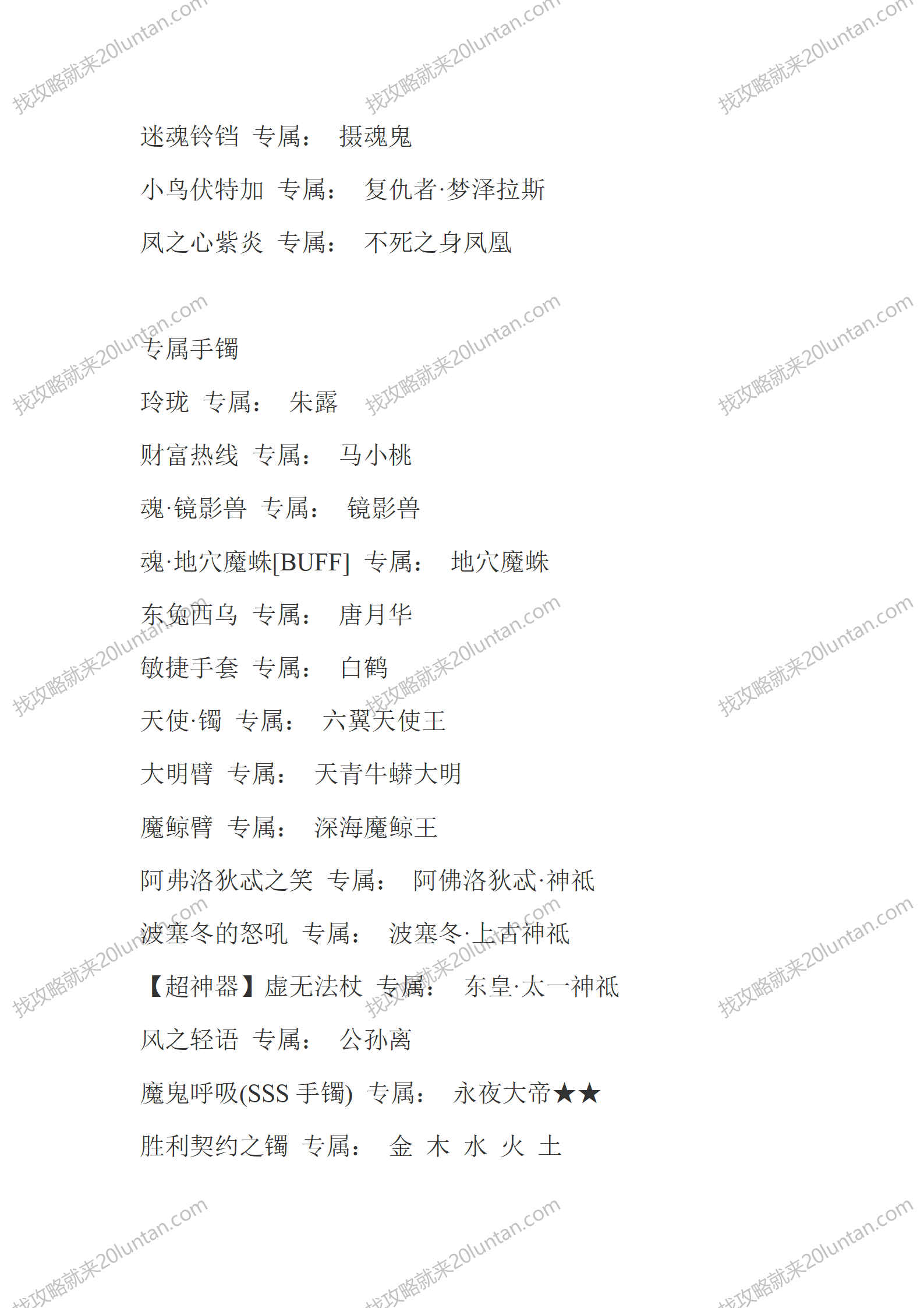 契约之战_04.png