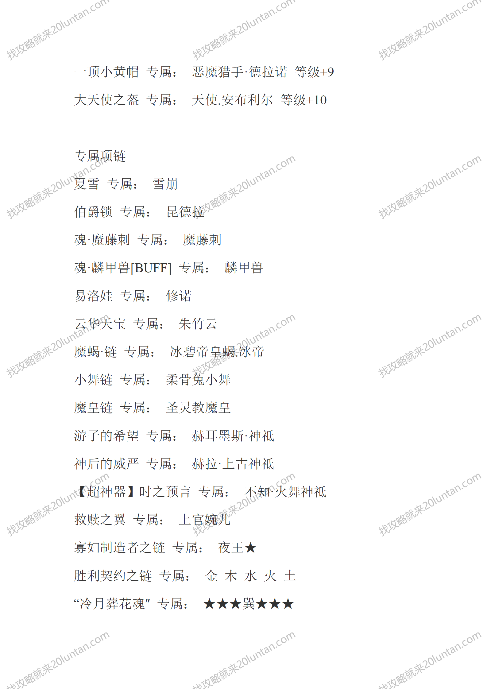 契约之战_03.png