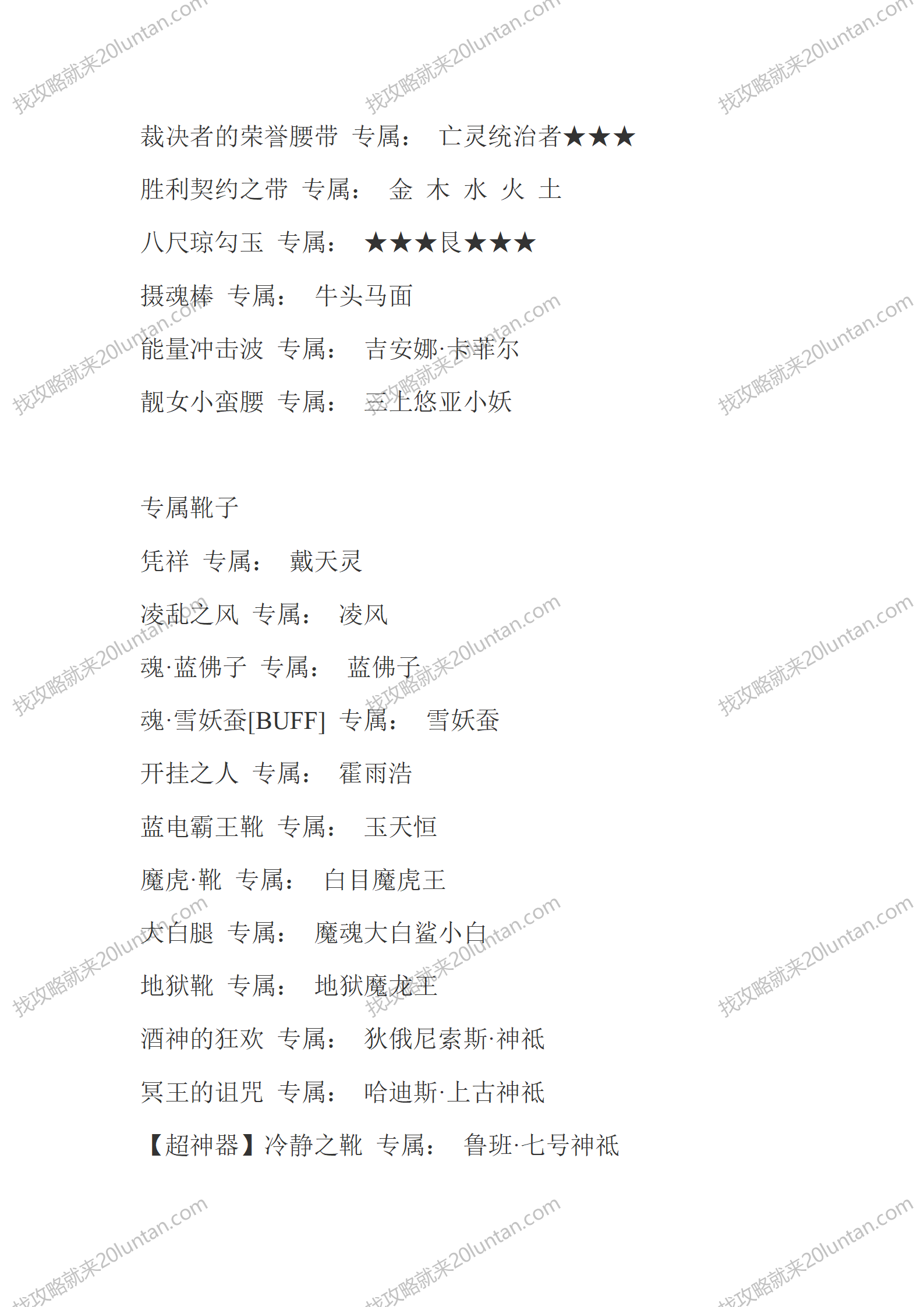 契约之战_07.png