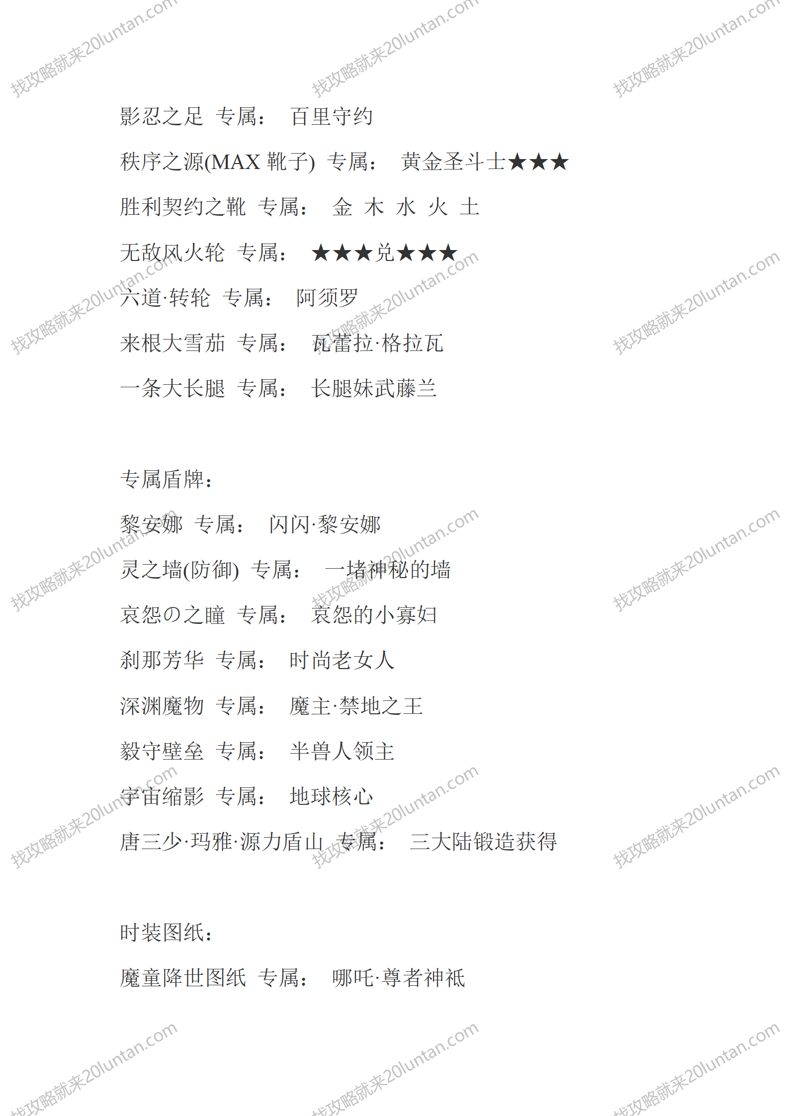 契约之战_08.png