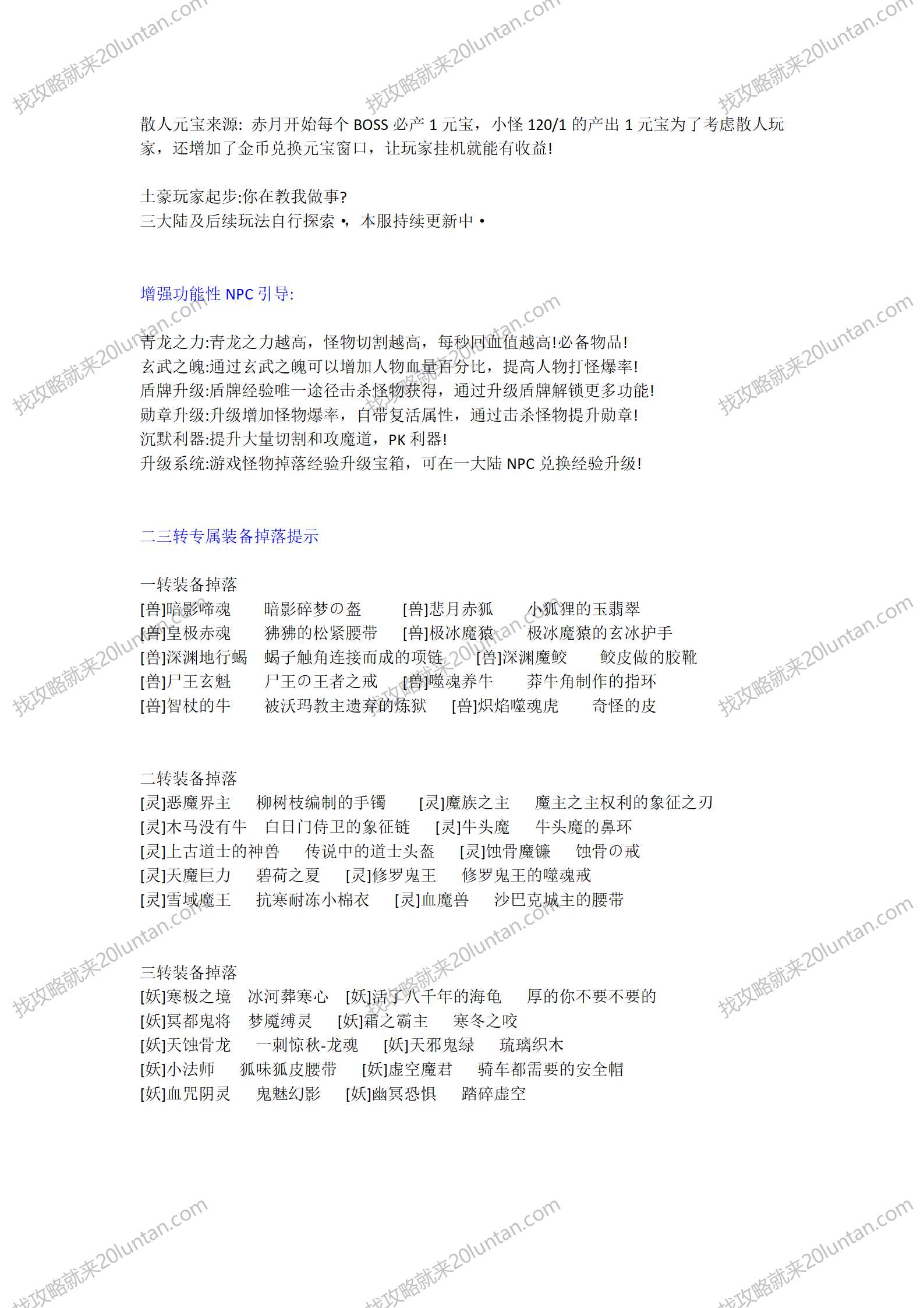 清水沉默攻略_02.png