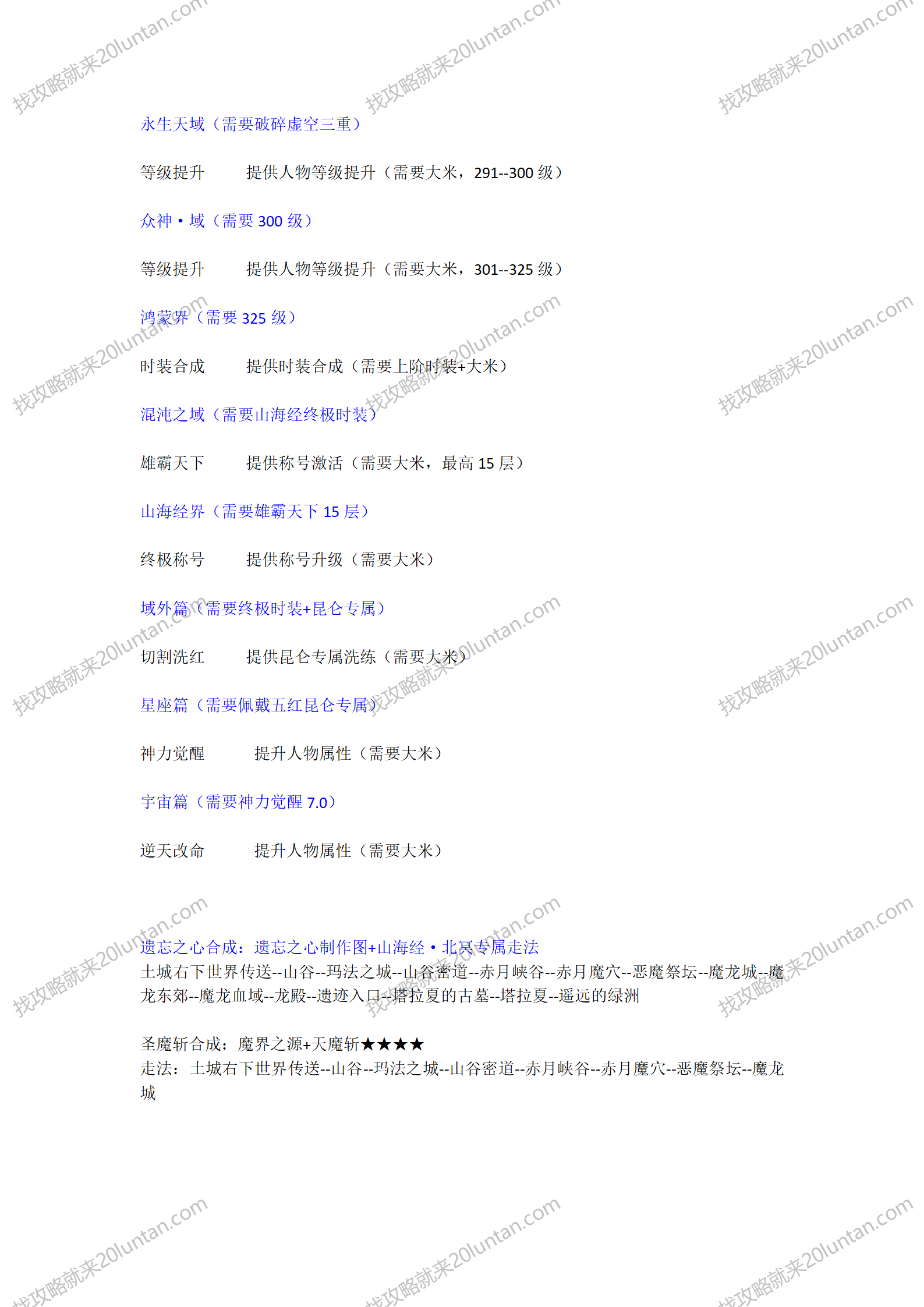 山海经2攻略_03.png