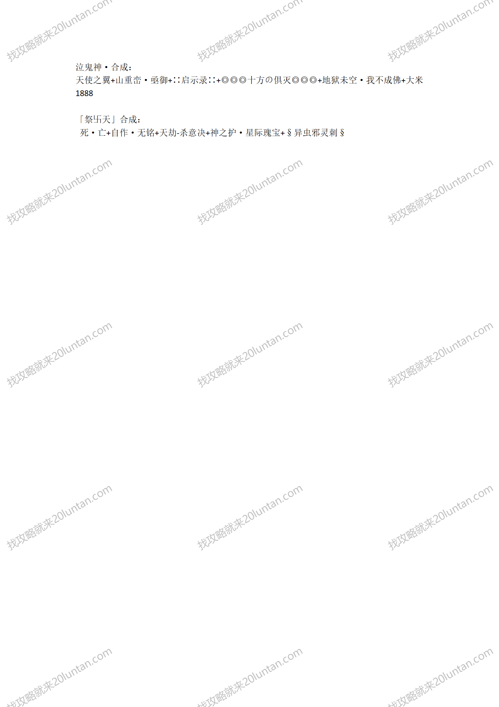 山海经2攻略_04.png