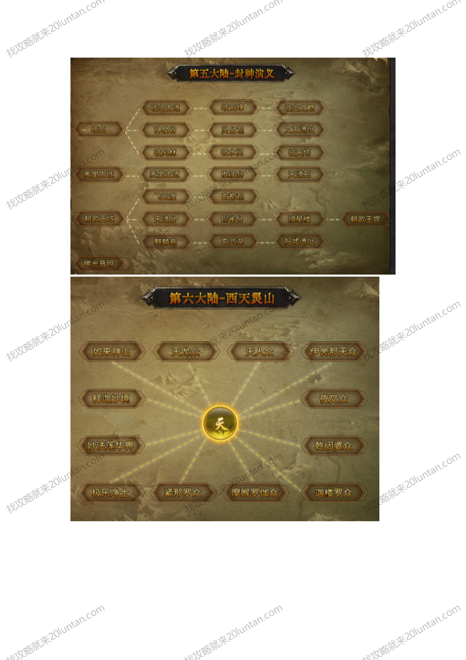 神运山海异兽沉默攻略_04.png