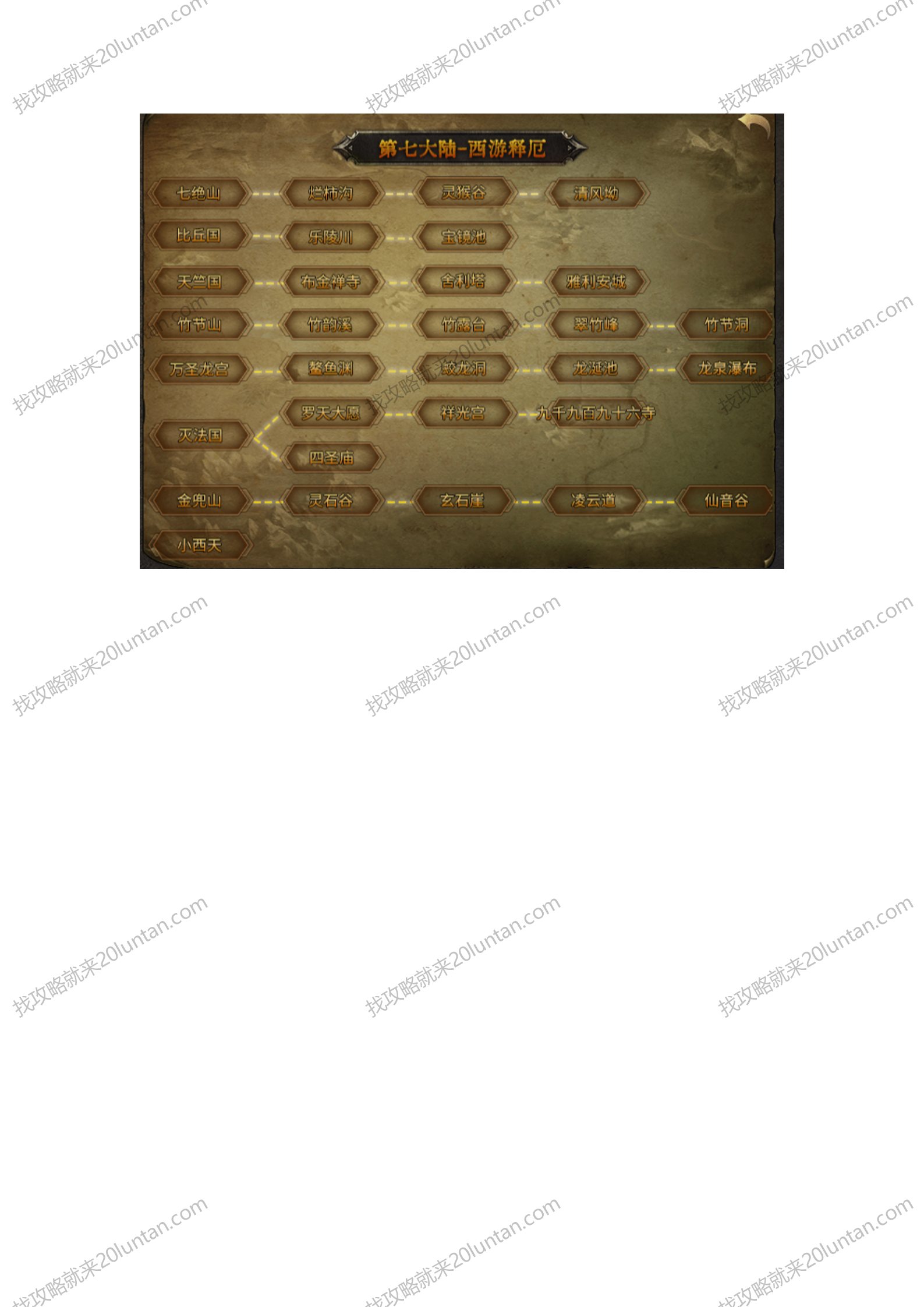 神运山海异兽沉默攻略_05.png